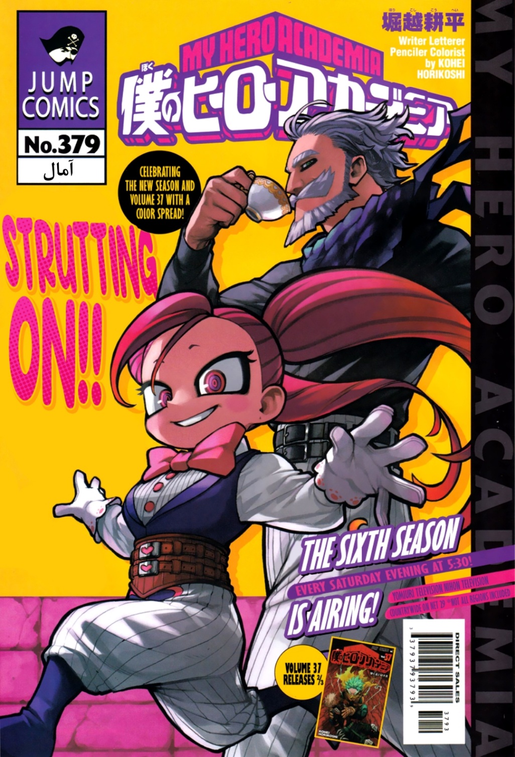 Read Boku no Hero Academia (AR) Manga Online