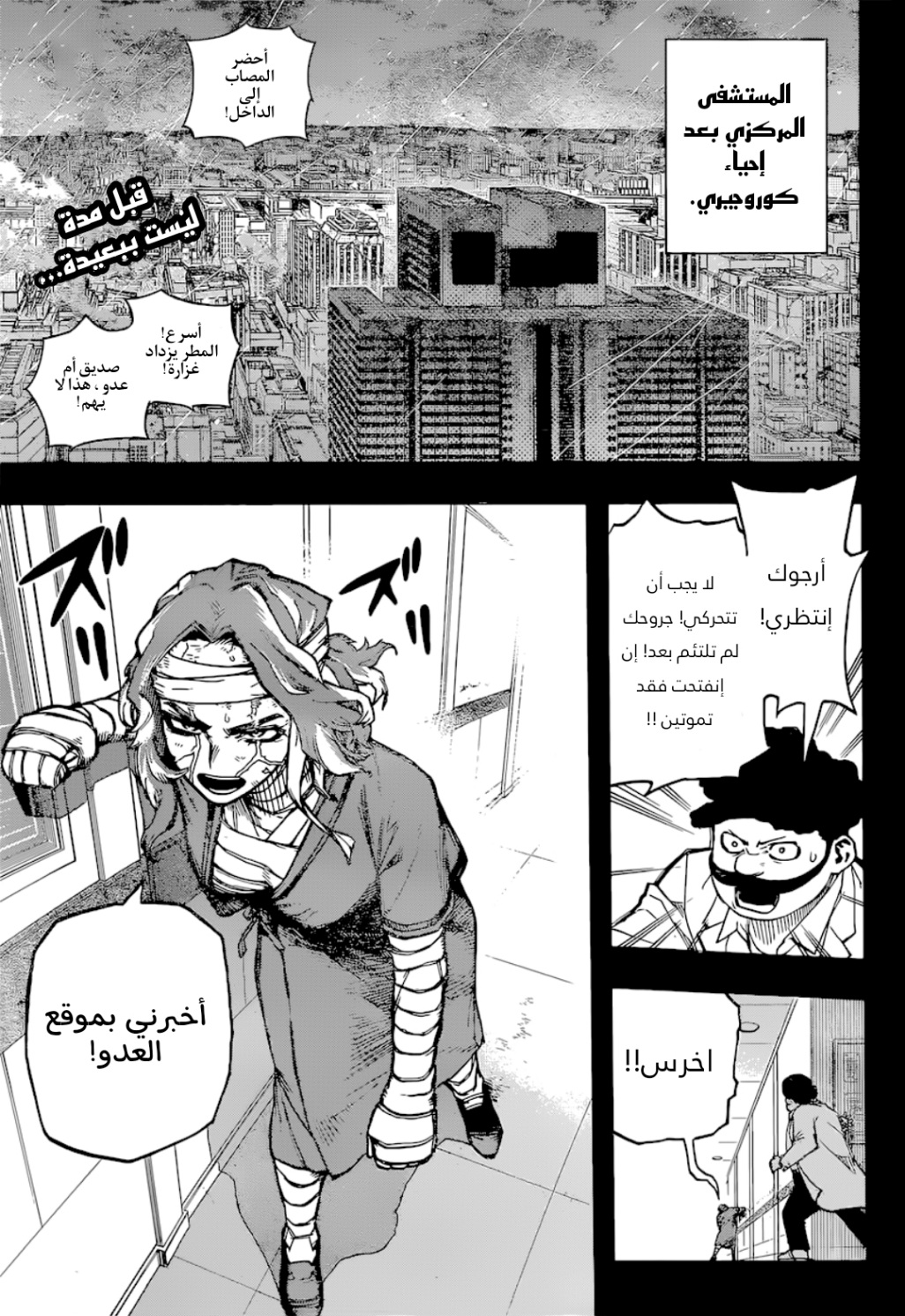 Read Boku no Hero Academia (AR) Manga Online