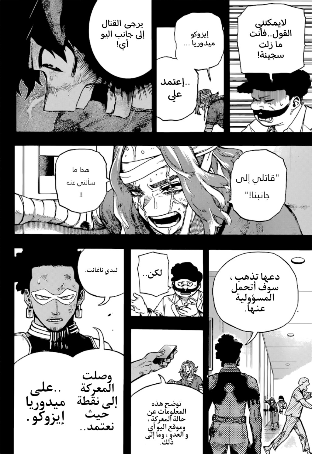 Read Boku no Hero Academia (AR) Manga Online