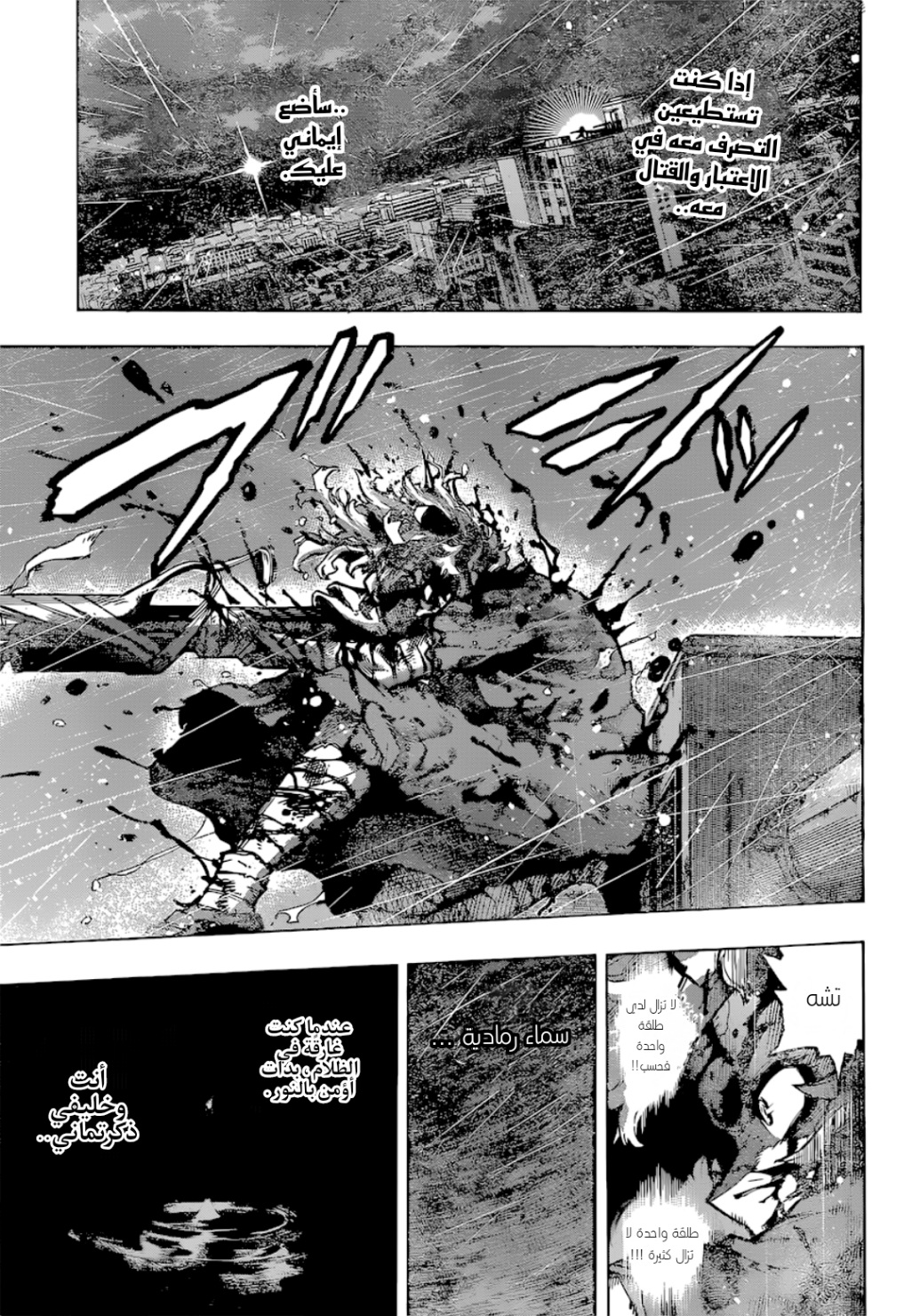 Read Boku no Hero Academia (AR) Manga Online