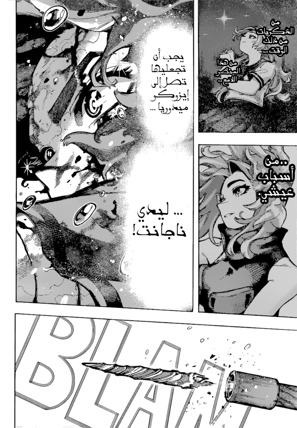 Read Boku no Hero Academia (AR) Manga Online