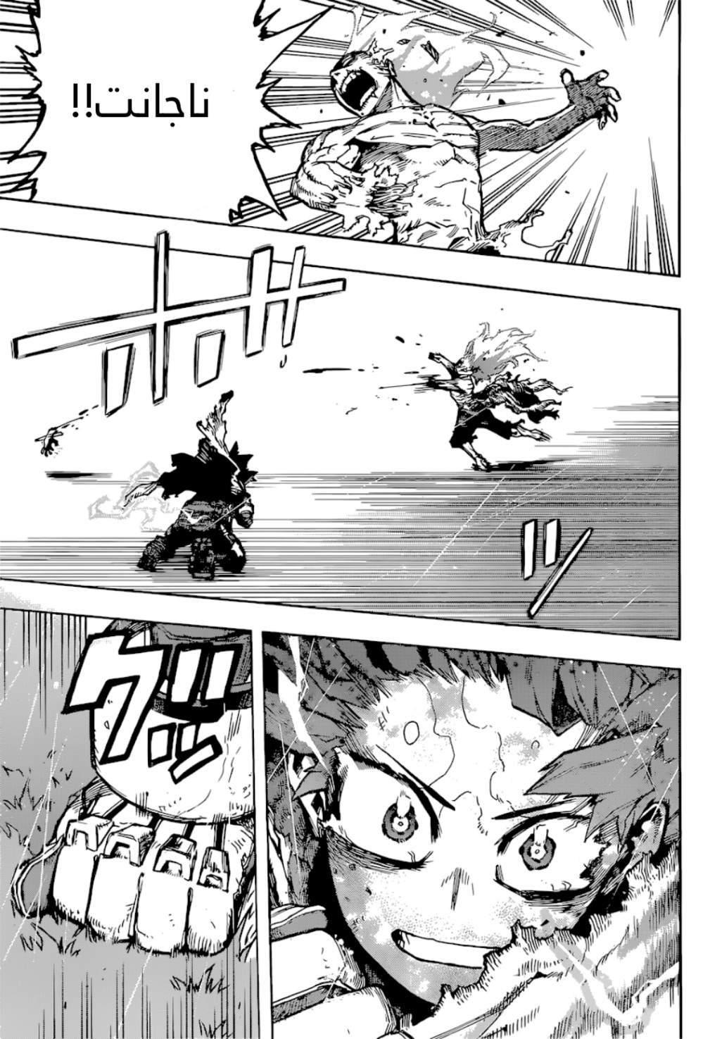 Read Boku no Hero Academia (AR) Manga Online
