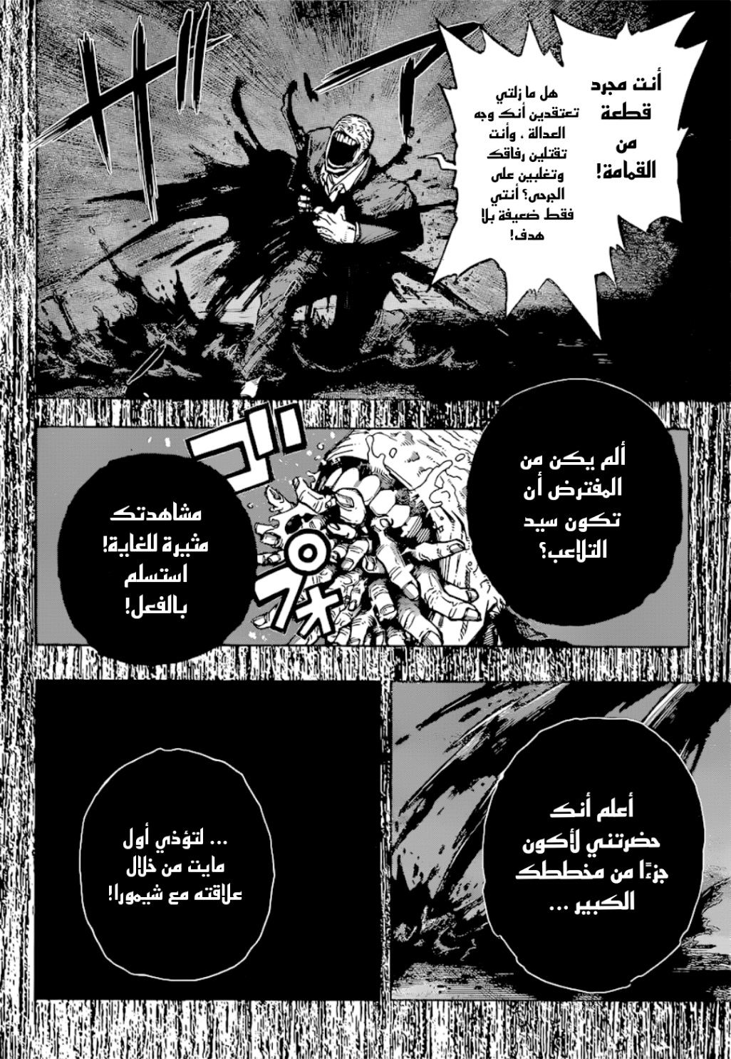 Read Boku no Hero Academia (AR) Manga Online