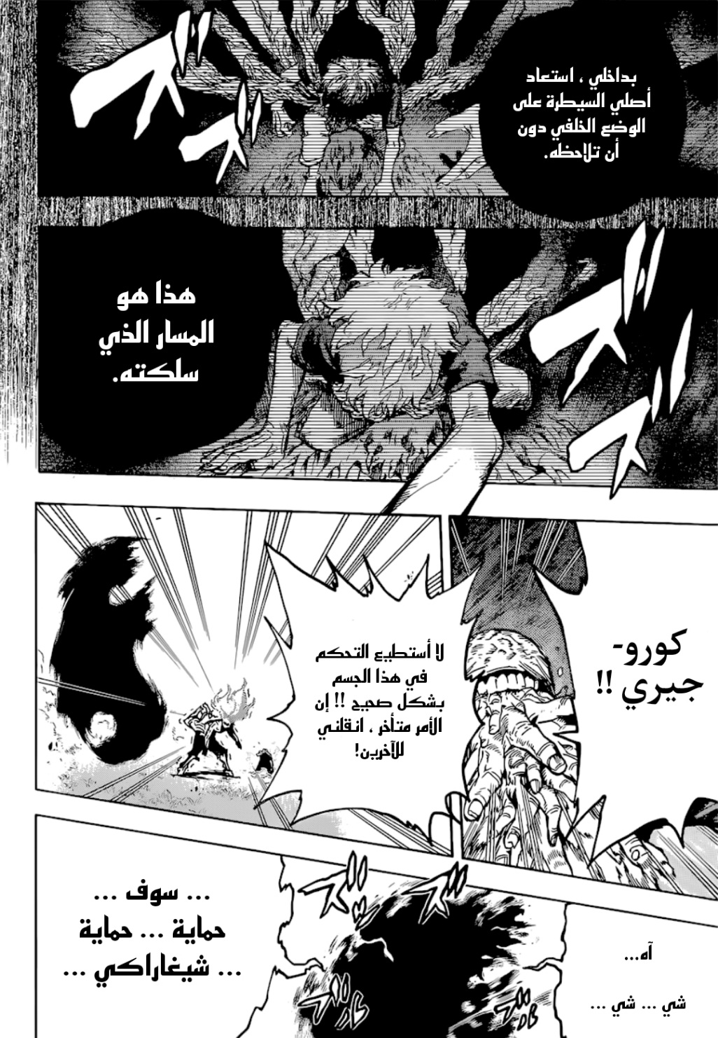 Read Boku no Hero Academia (AR) Manga Online