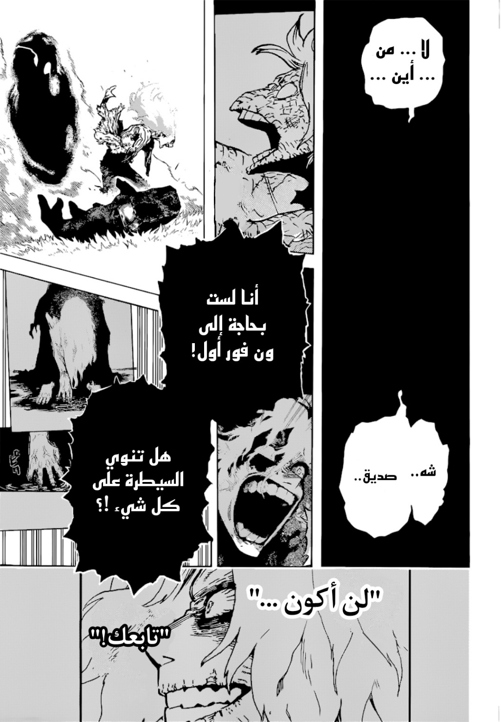 Read Boku no Hero Academia (AR) Manga Online