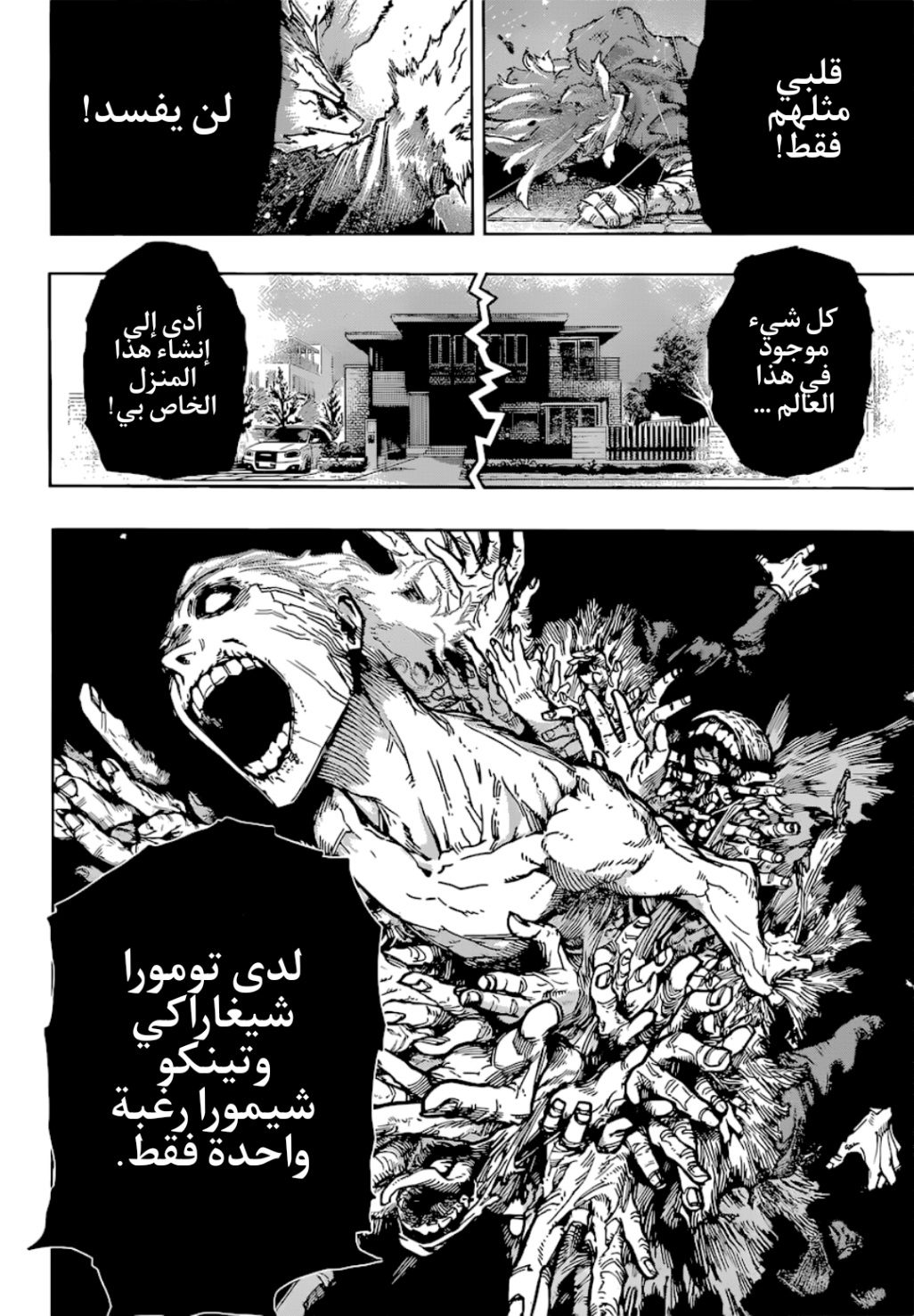 Read Boku no Hero Academia (AR) Manga Online