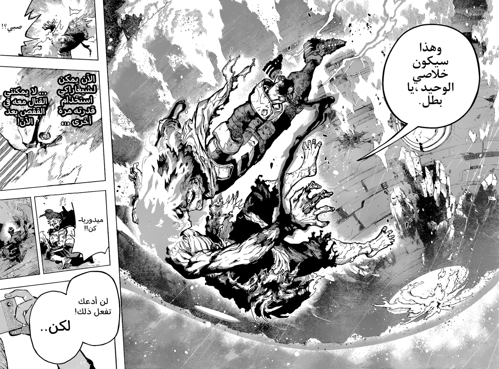 Read Boku no Hero Academia (AR) Manga Online