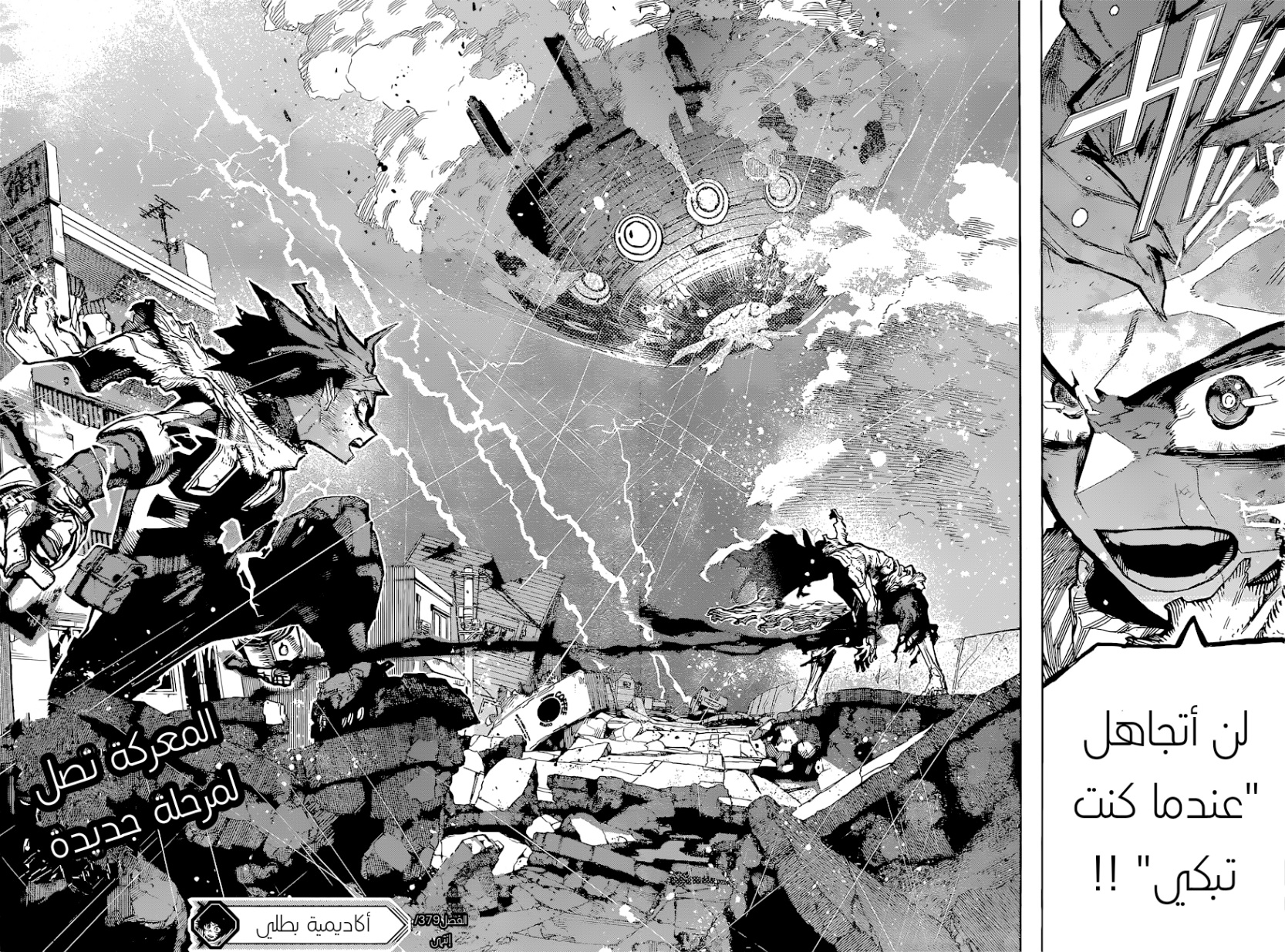 Read Boku no Hero Academia (AR) Manga Online