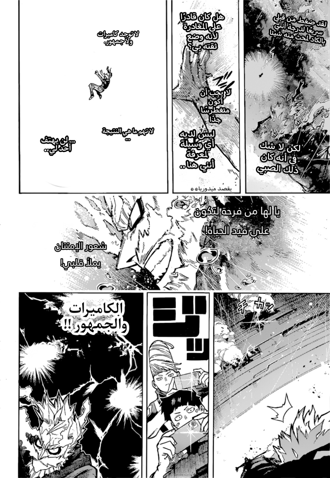 Read Boku no Hero Academia (AR) Manga Online