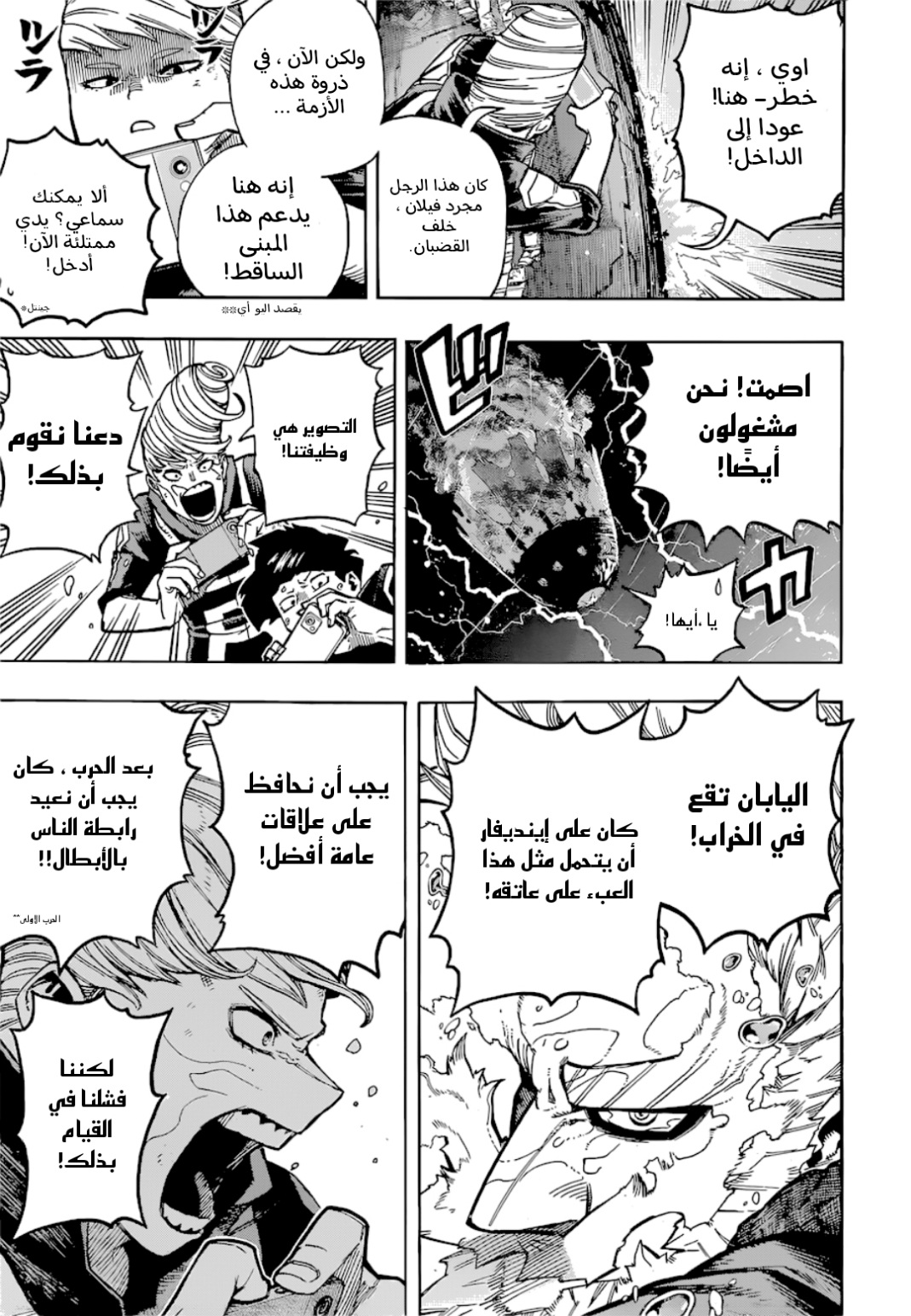 Read Boku no Hero Academia (AR) Manga Online