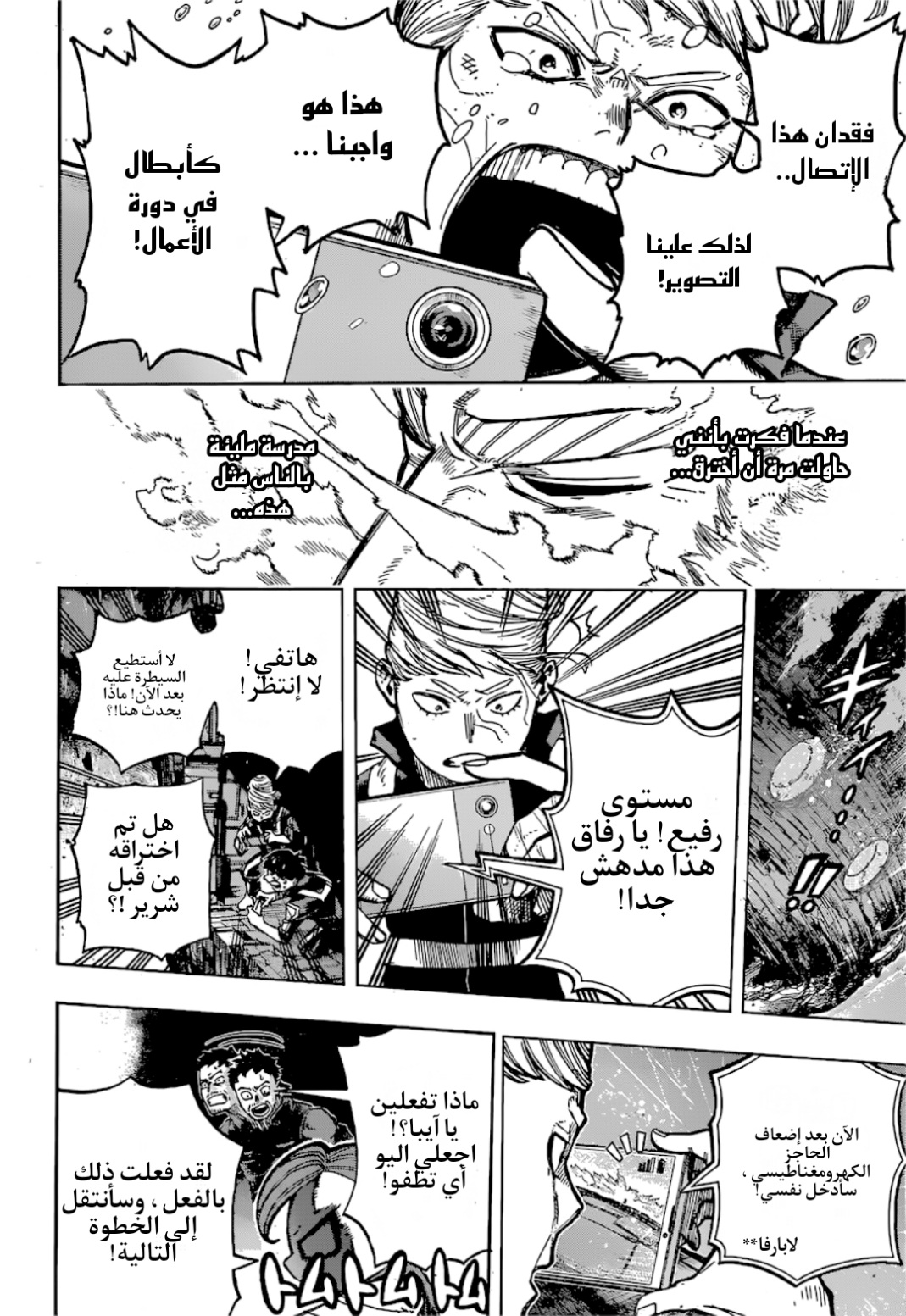 Read Boku no Hero Academia (AR) Manga Online