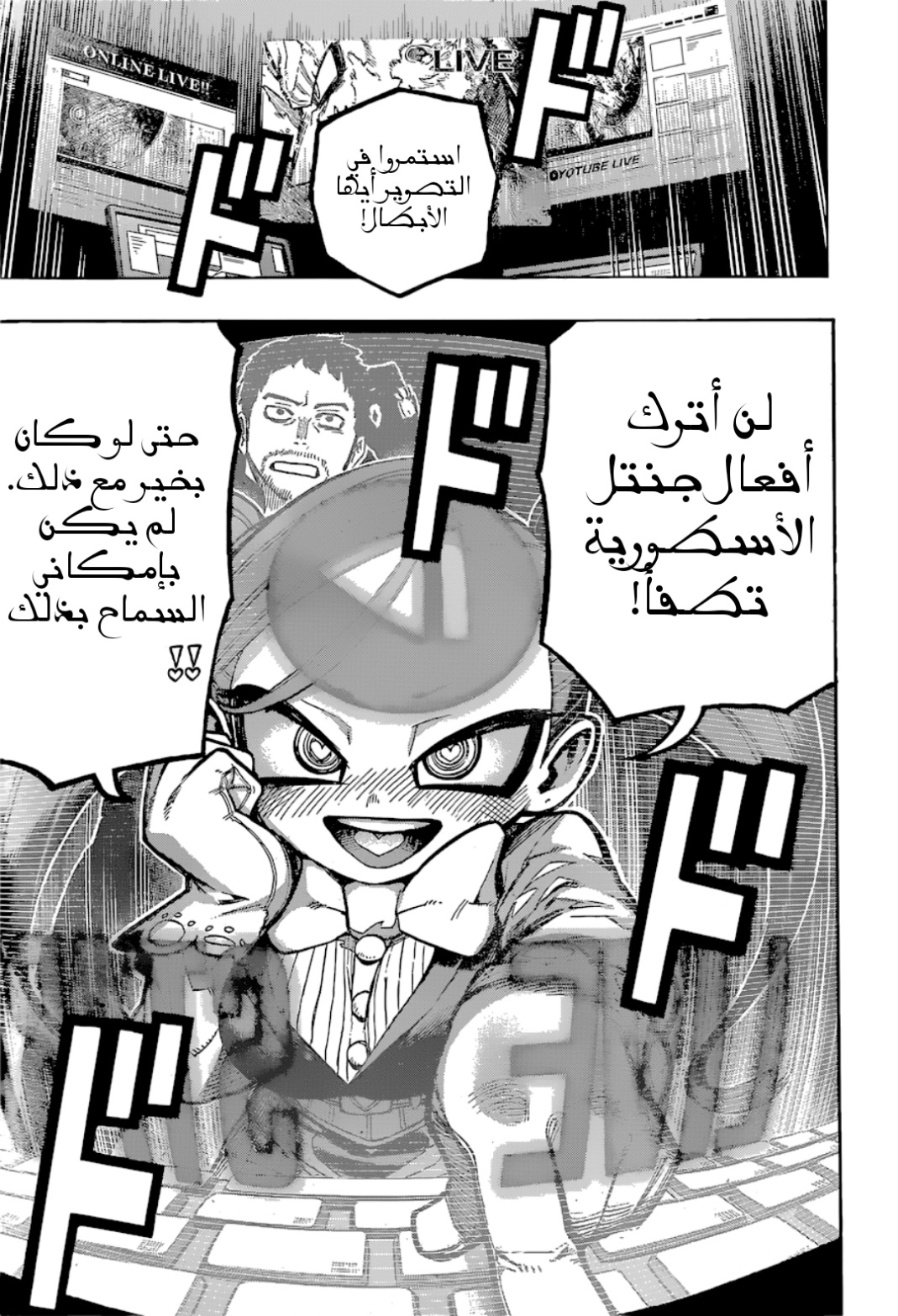 Read Boku no Hero Academia (AR) Manga Online