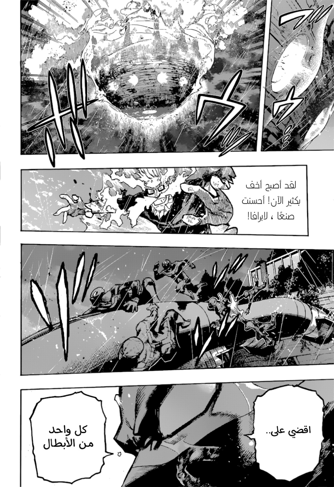 Read Boku no Hero Academia (AR) Manga Online