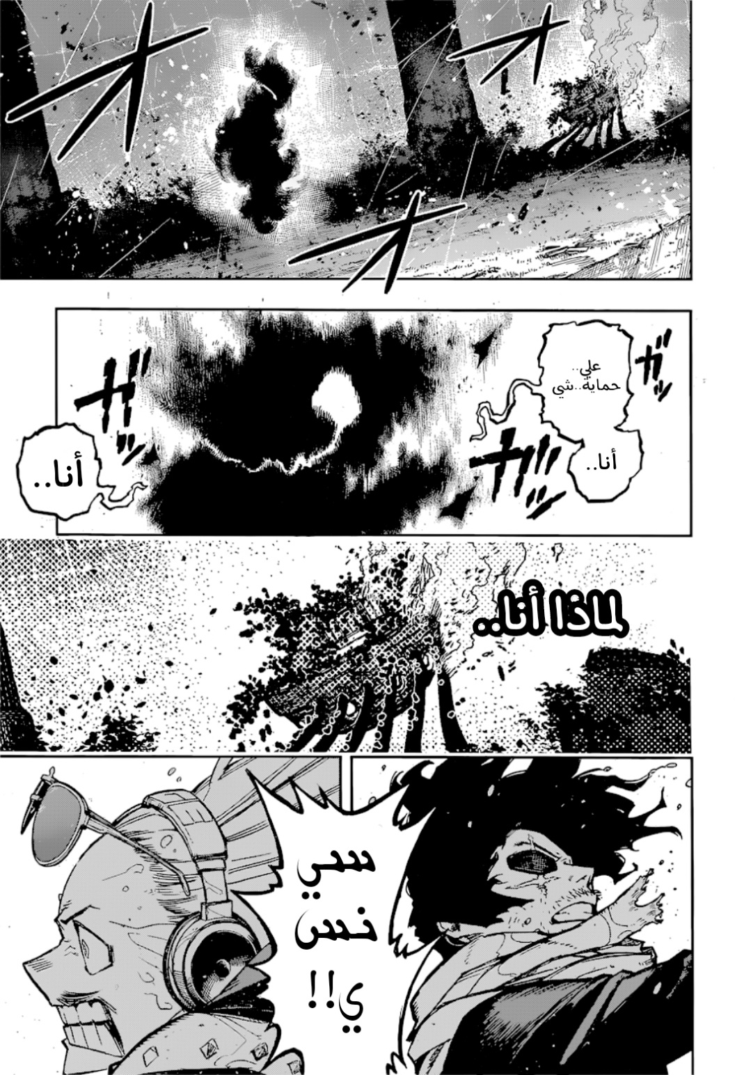 Read Boku no Hero Academia (AR) Manga Online