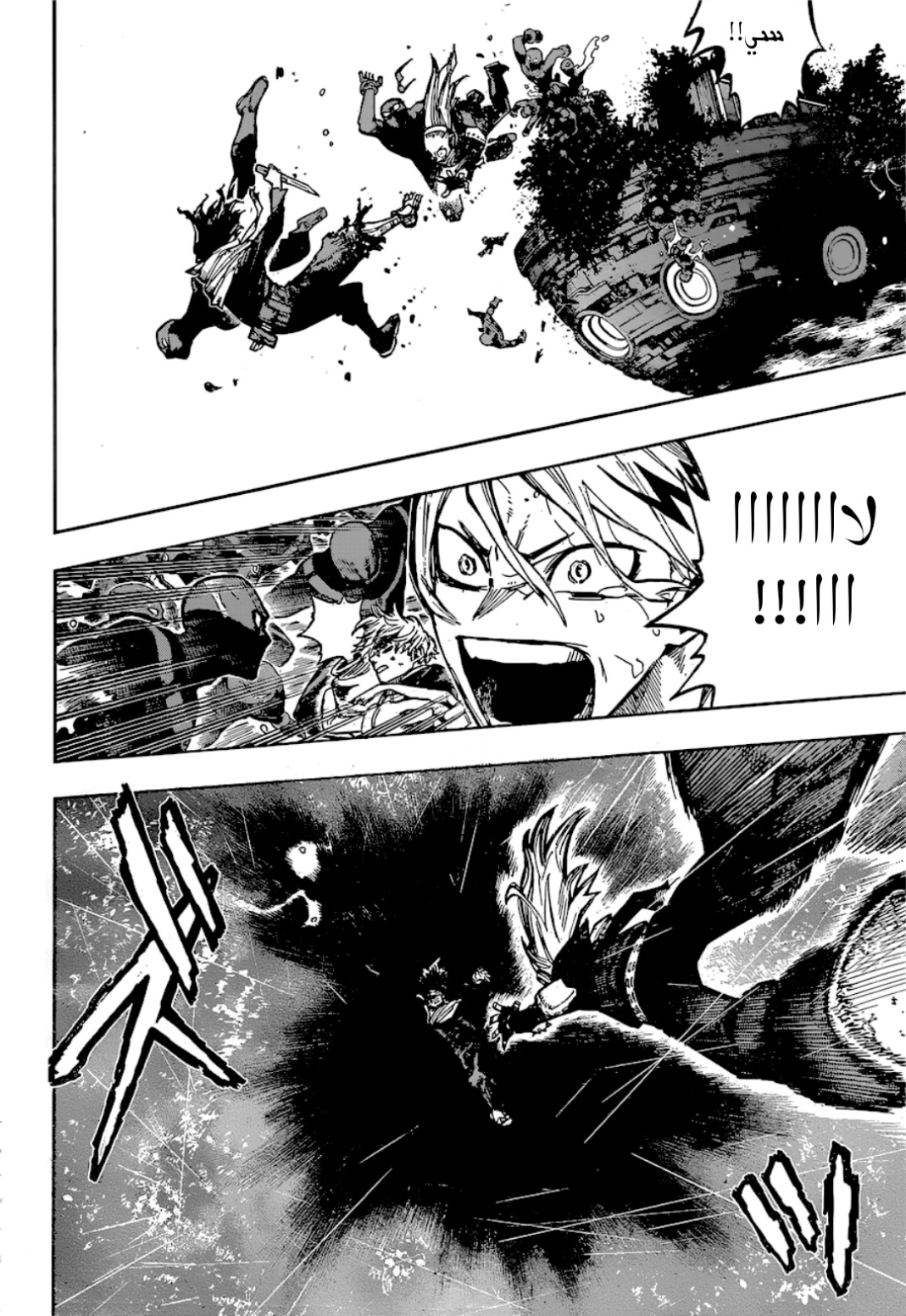 Read Boku no Hero Academia (AR) Manga Online