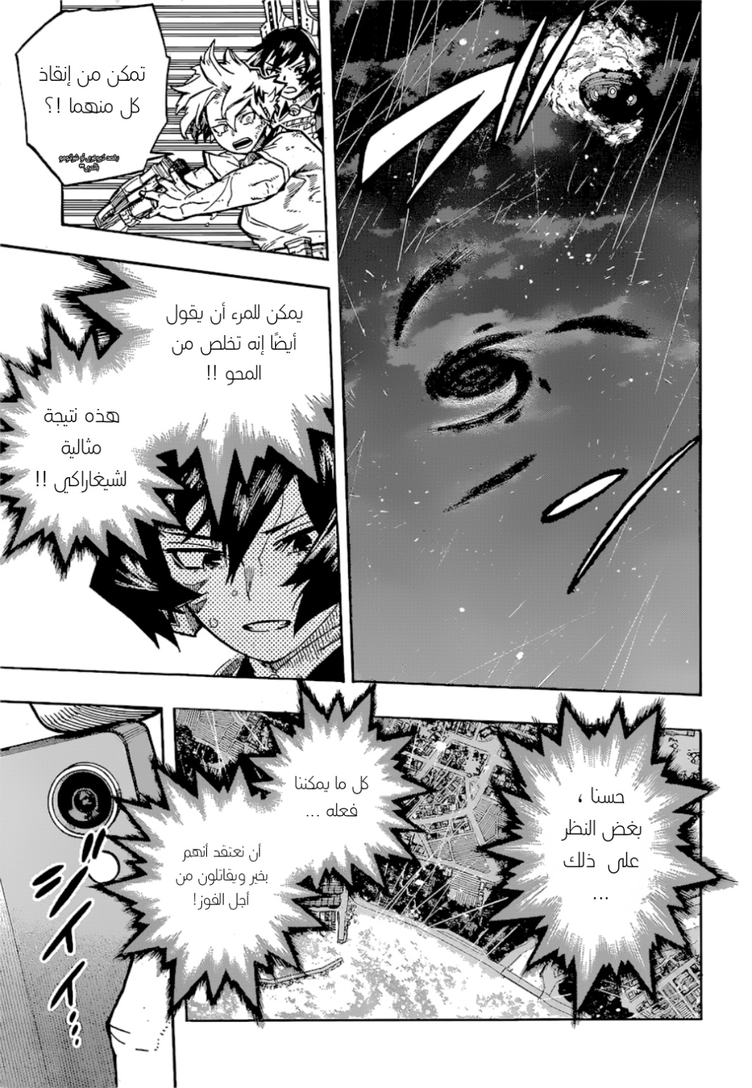 Read Boku no Hero Academia (AR) Manga Online