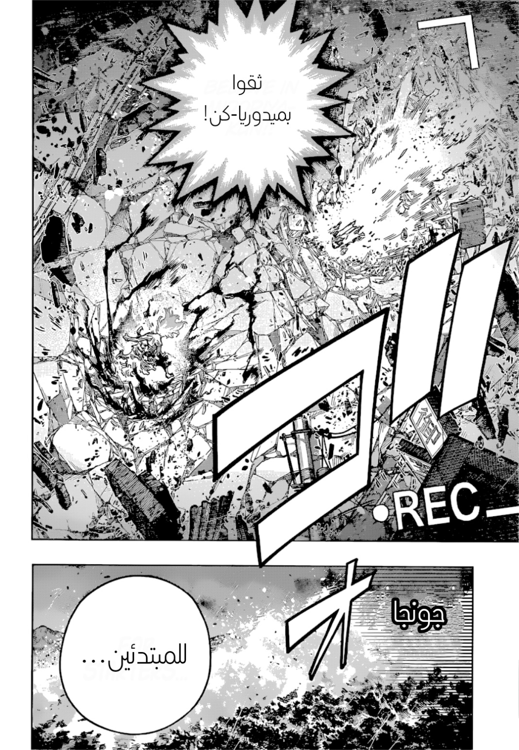 Read Boku no Hero Academia (AR) Manga Online