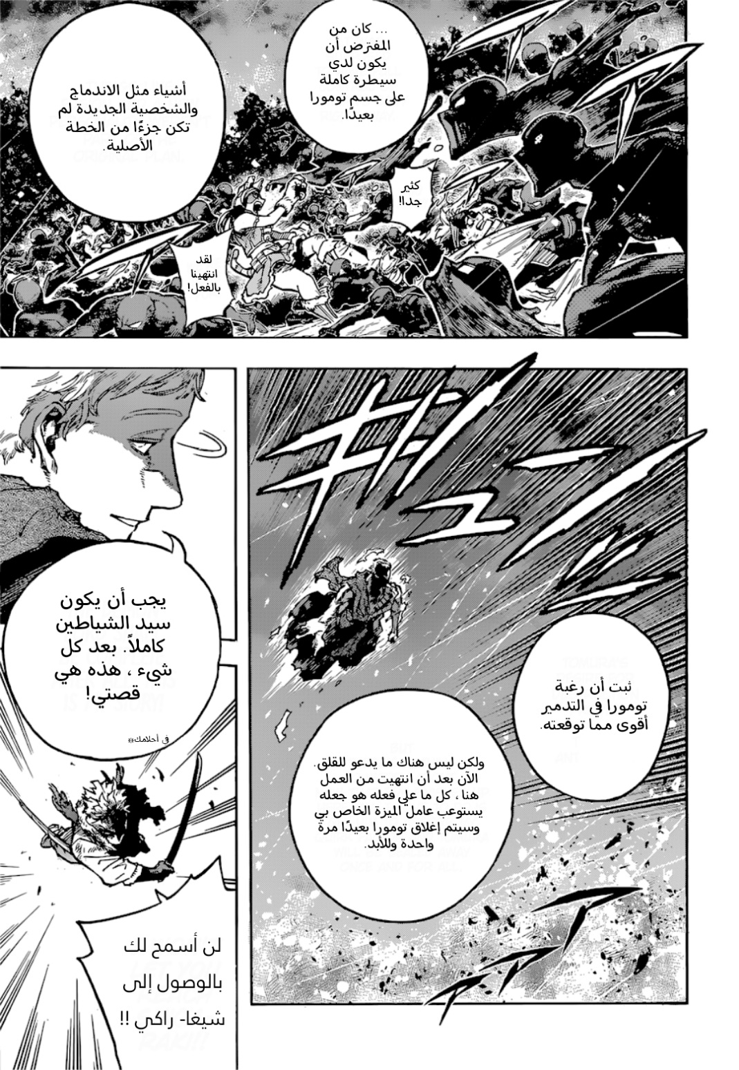 Read Boku no Hero Academia (AR) Manga Online