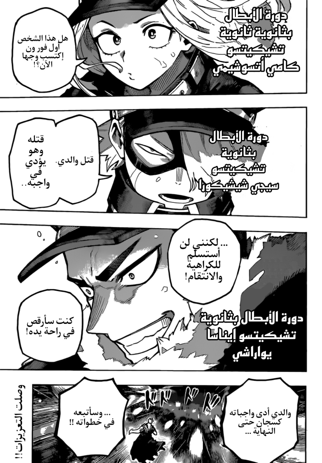 Read Boku no Hero Academia (AR) Manga Online