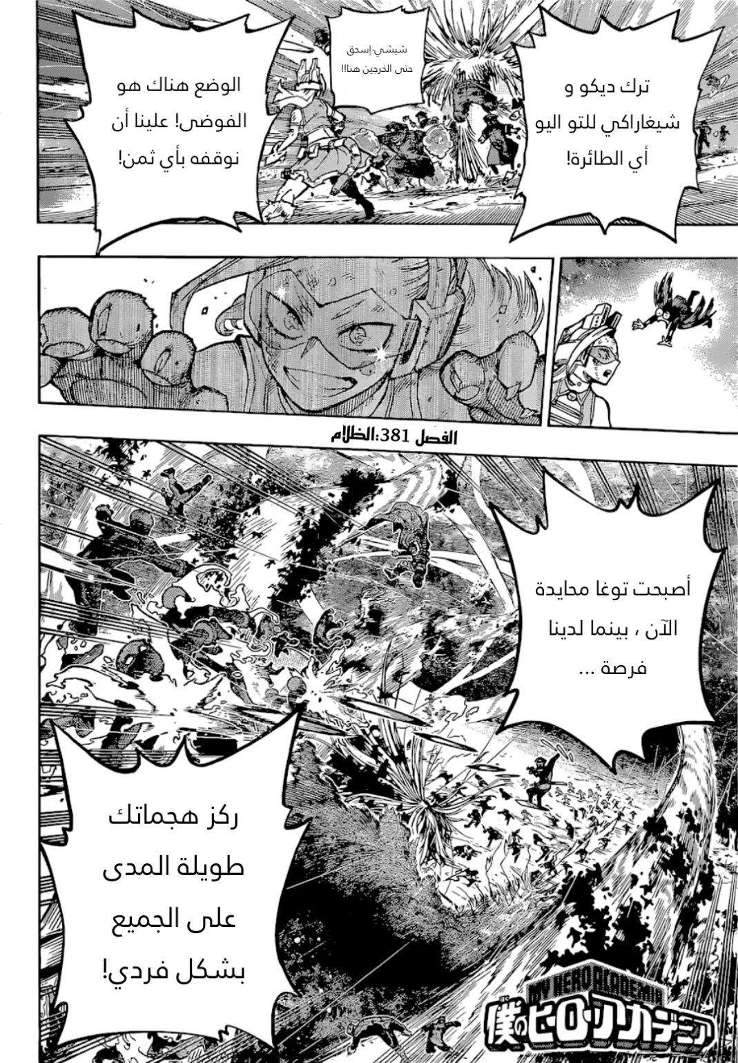Read Boku no Hero Academia (AR) Manga Online