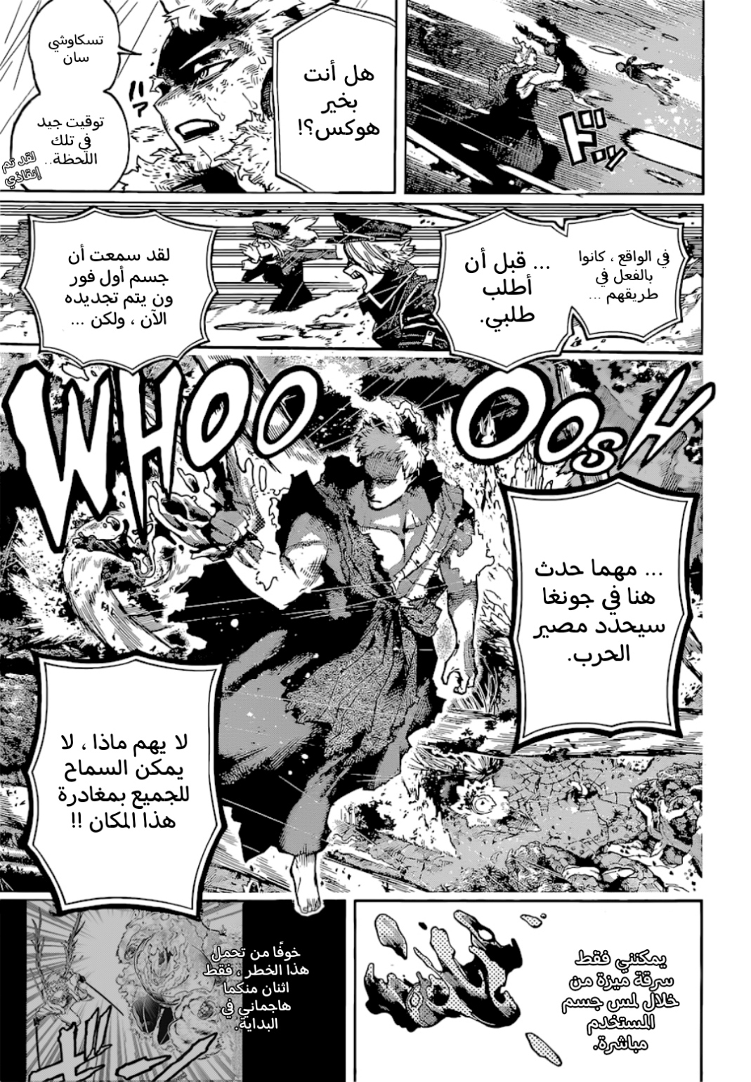Read Boku no Hero Academia (AR) Manga Online