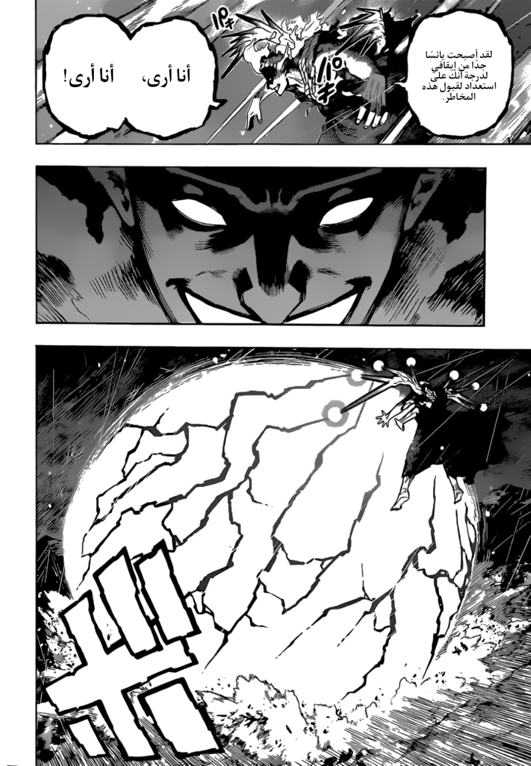 Read Boku no Hero Academia (AR) Manga Online