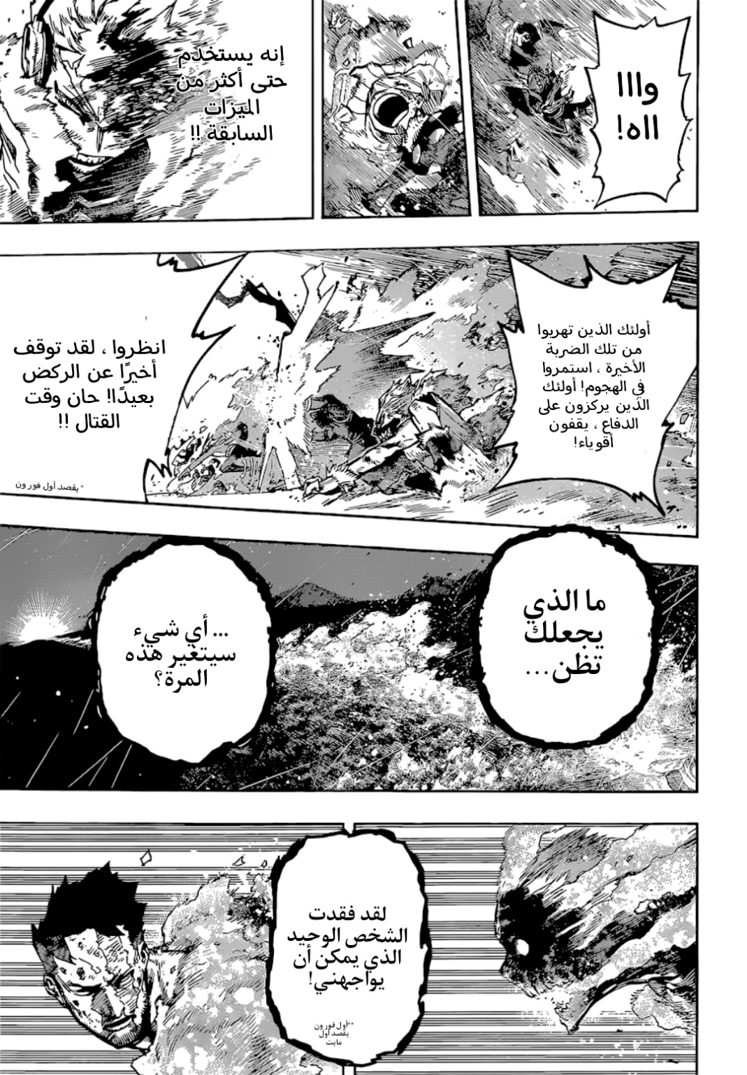 Read Boku no Hero Academia (AR) Manga Online