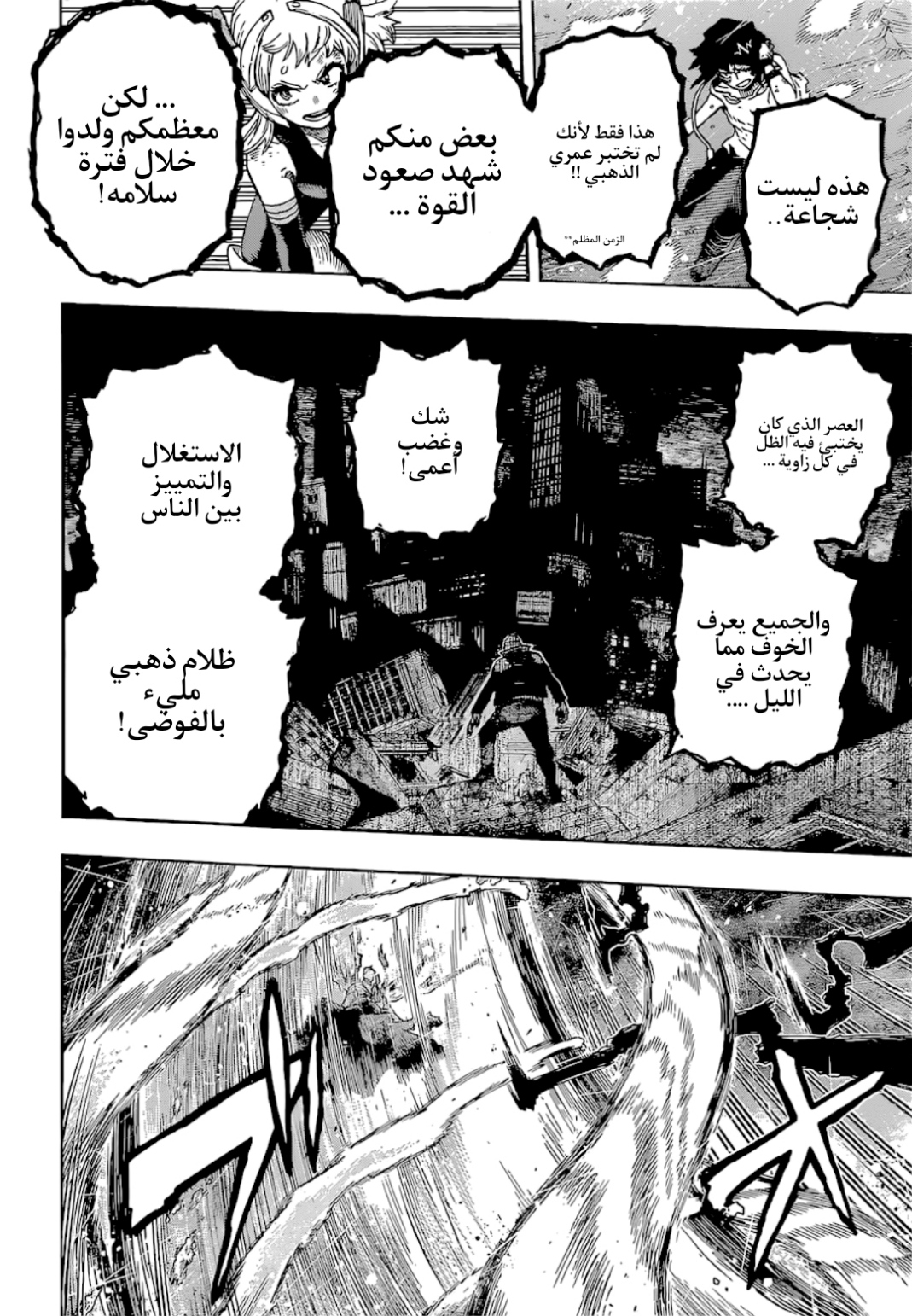 Read Boku no Hero Academia (AR) Manga Online