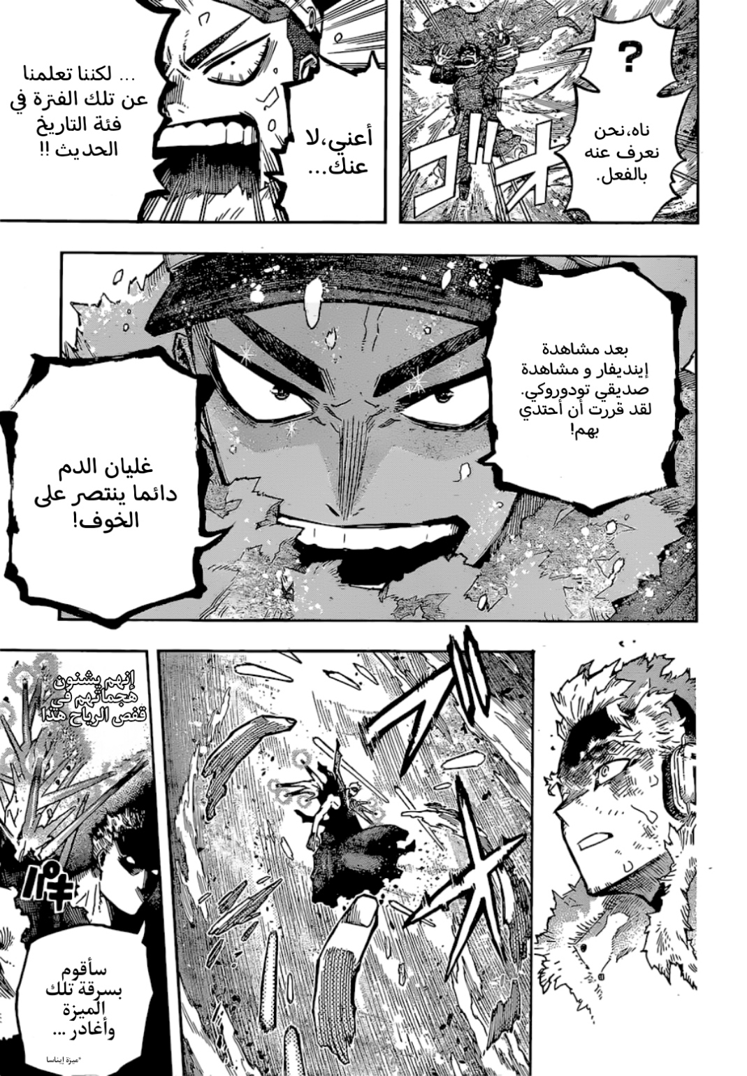 Read Boku no Hero Academia (AR) Manga Online