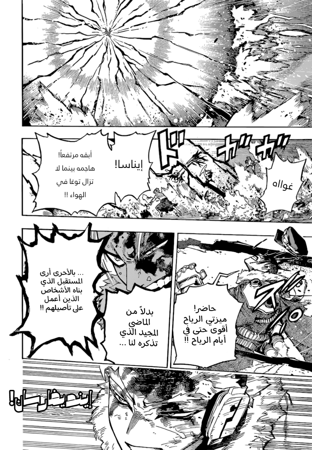 Read Boku no Hero Academia (AR) Manga Online