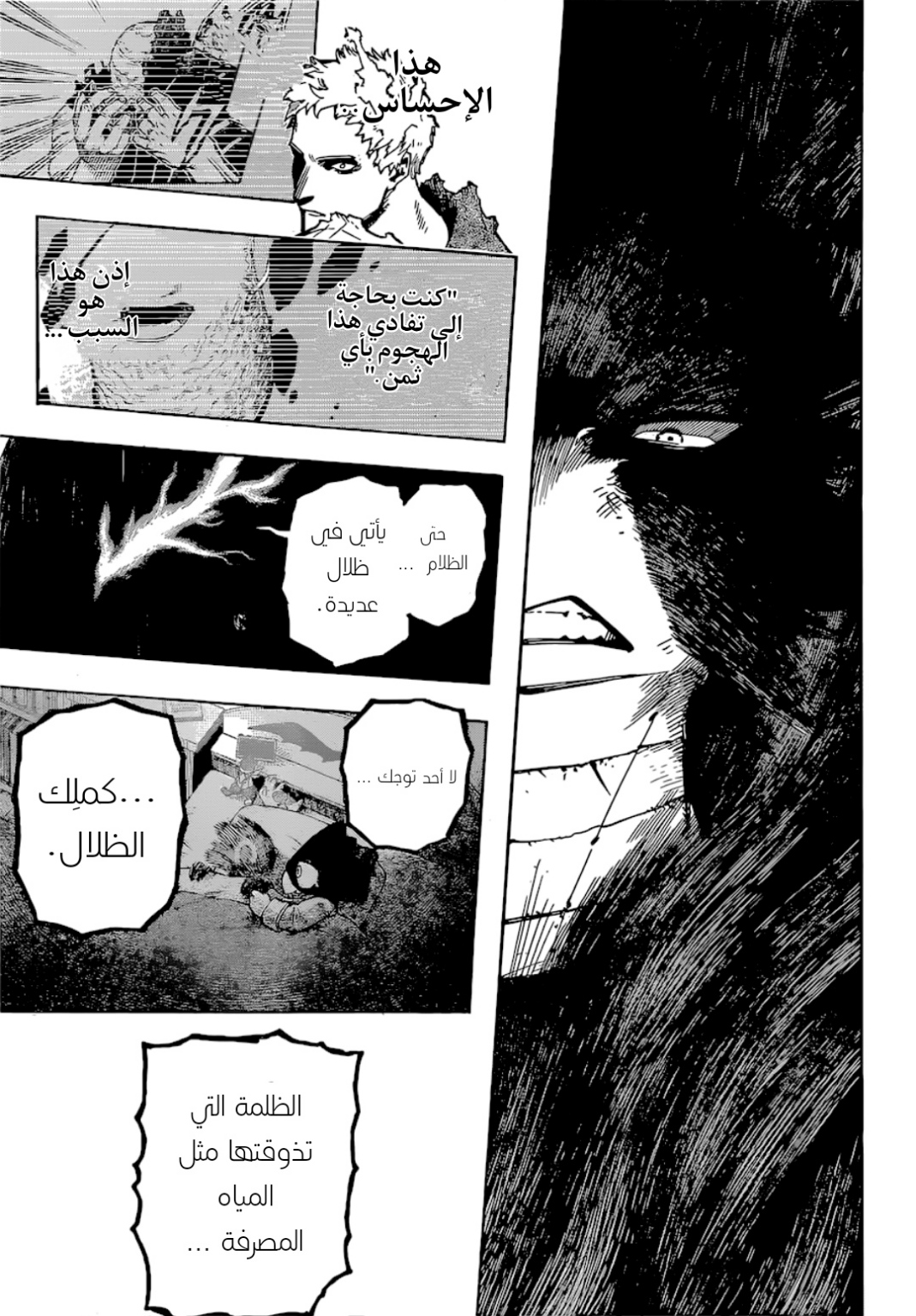 Read Boku no Hero Academia (AR) Manga Online