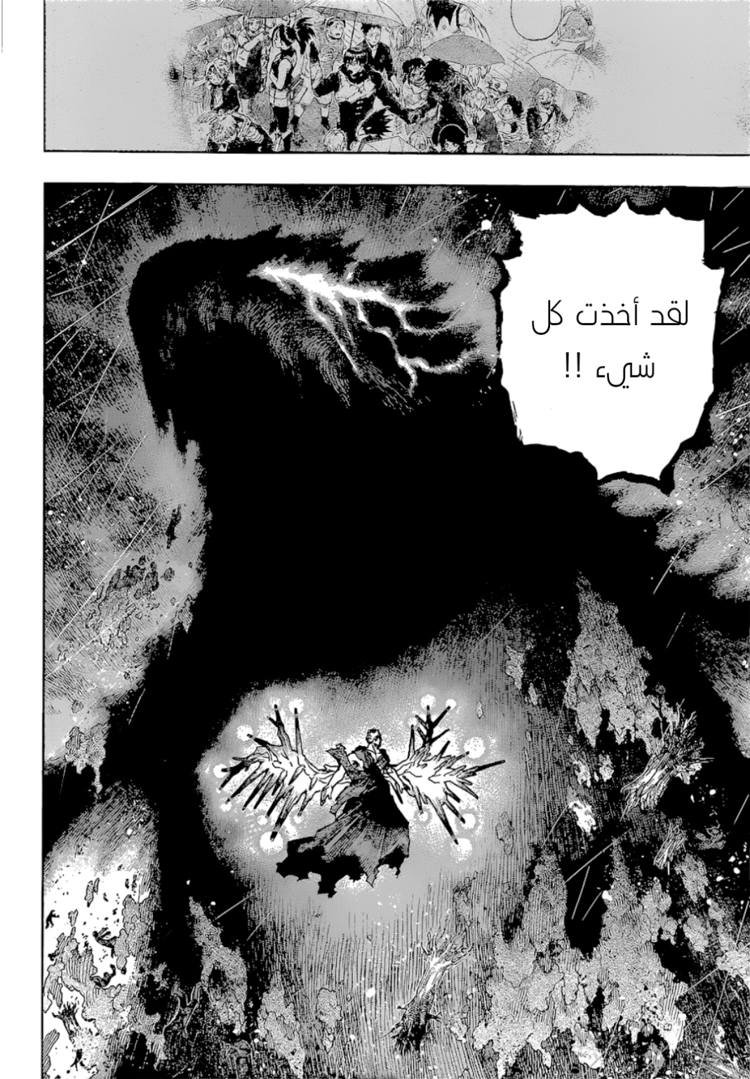Read Boku no Hero Academia (AR) Manga Online