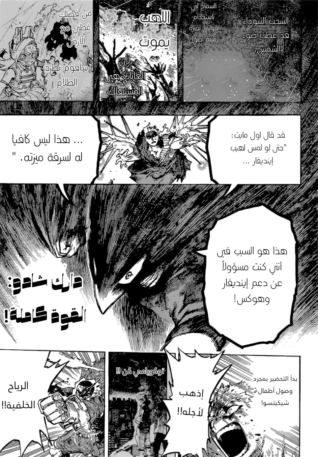 Read Boku no Hero Academia (AR) Manga Online