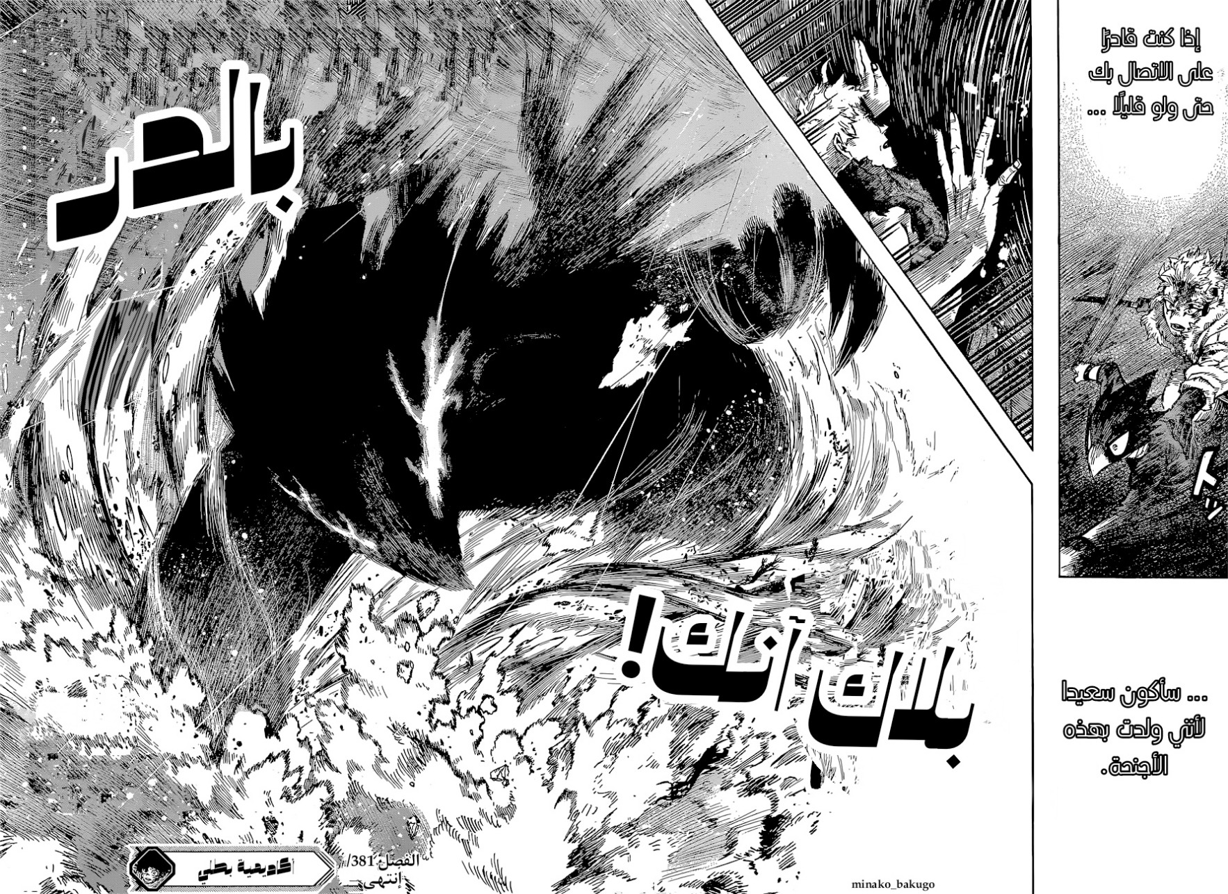 Read Boku no Hero Academia (AR) Manga Online