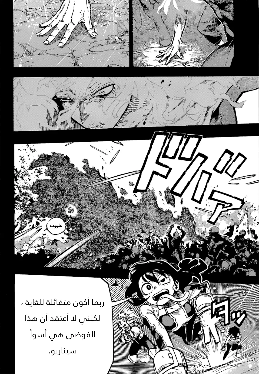 Read Boku no Hero Academia (AR) Manga Online