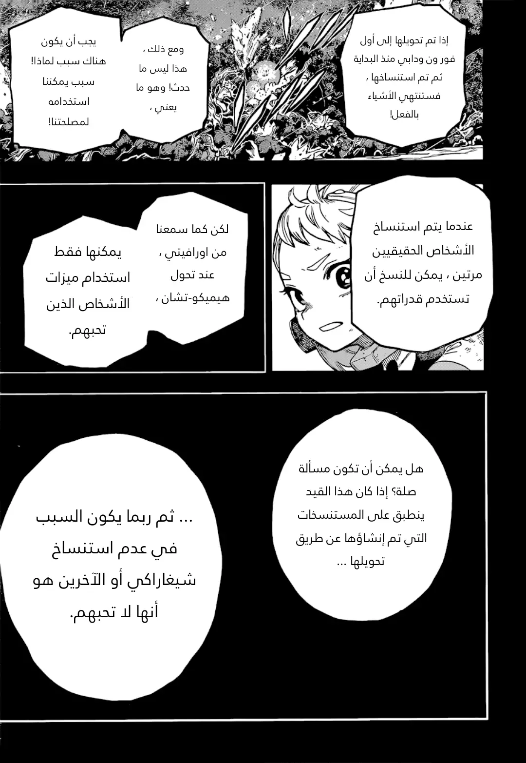 Read Boku no Hero Academia (AR) Manga Online