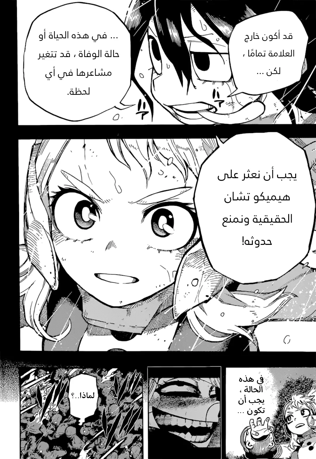 Read Boku no Hero Academia (AR) Manga Online