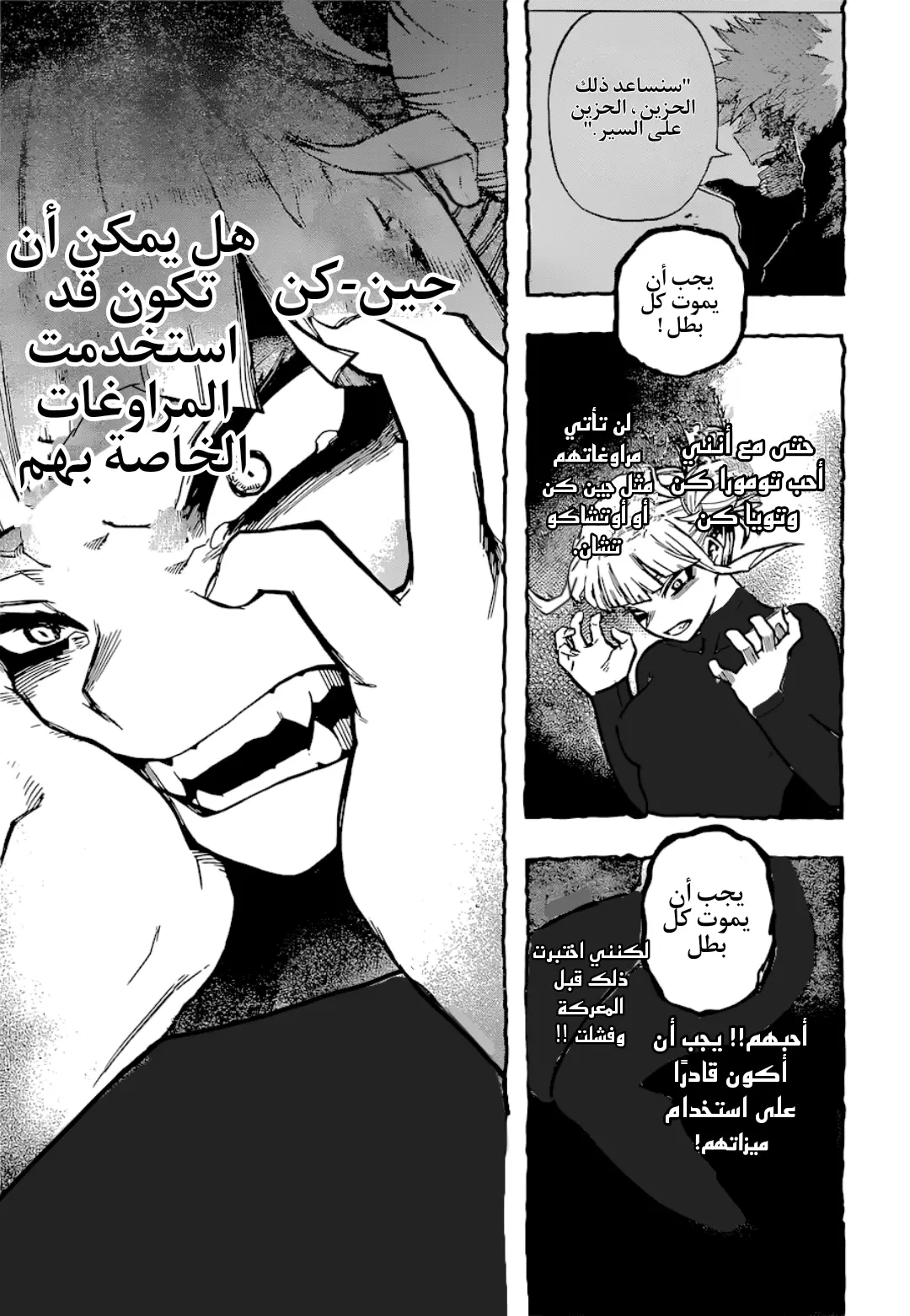 Read Boku no Hero Academia (AR) Manga Online