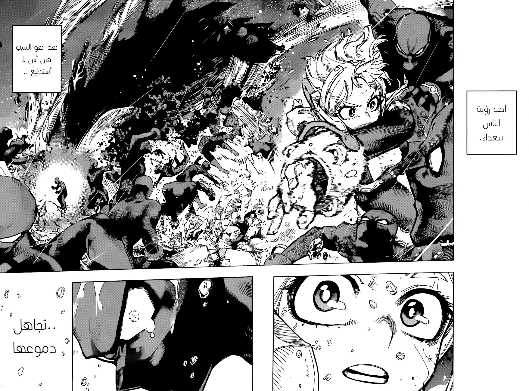 Read Boku no Hero Academia (AR) Manga Online