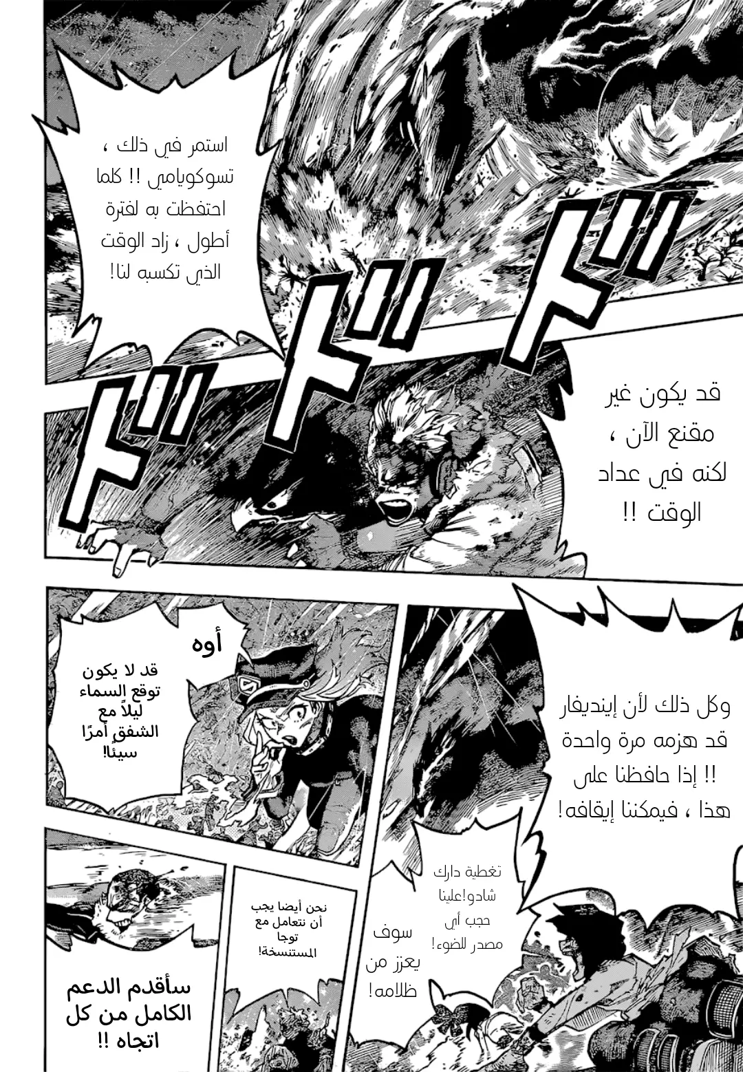 Read Boku no Hero Academia (AR) Manga Online