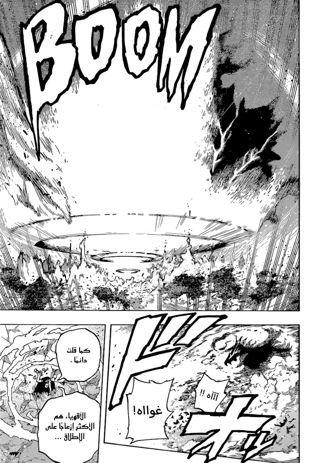 Read Boku no Hero Academia (AR) Manga Online