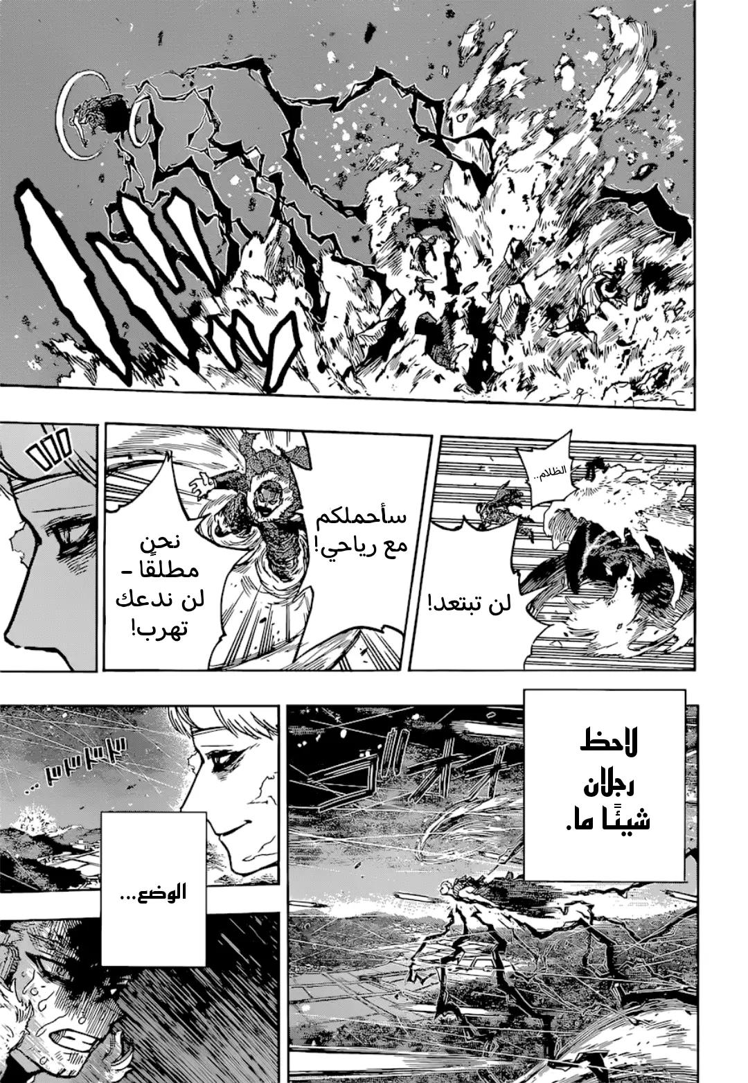 Read Boku no Hero Academia (AR) Manga Online