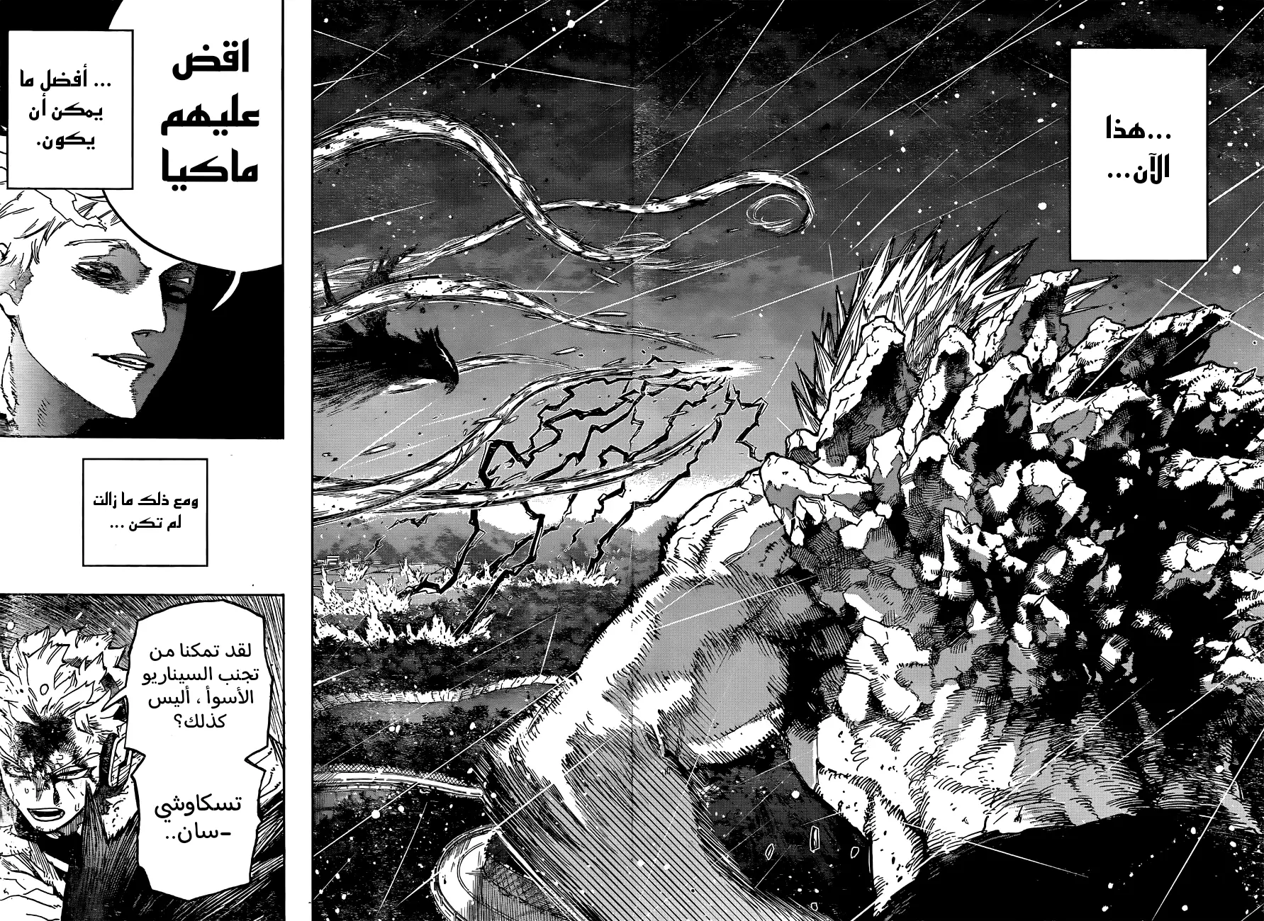 Read Boku no Hero Academia (AR) Manga Online