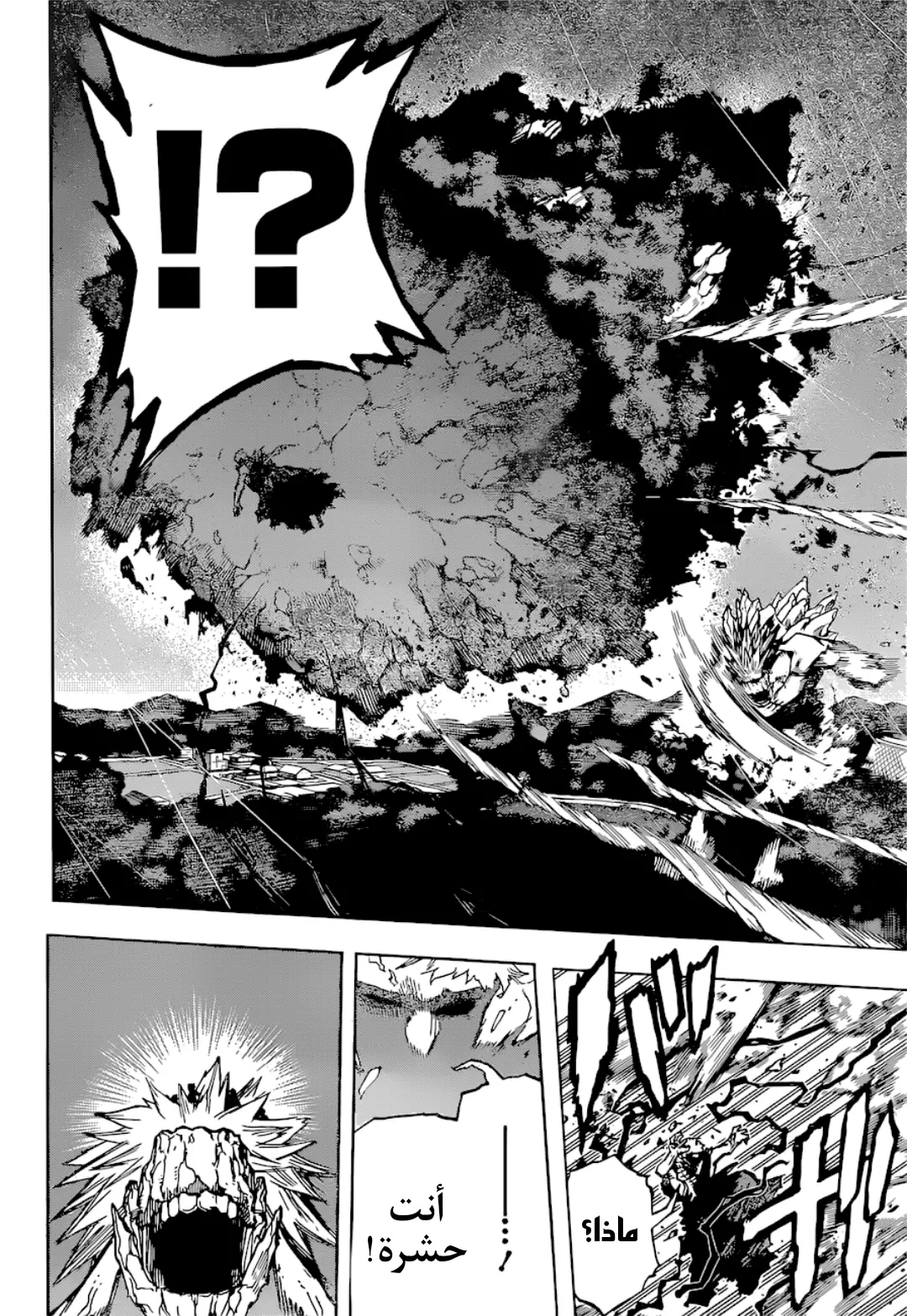 Read Boku no Hero Academia (AR) Manga Online