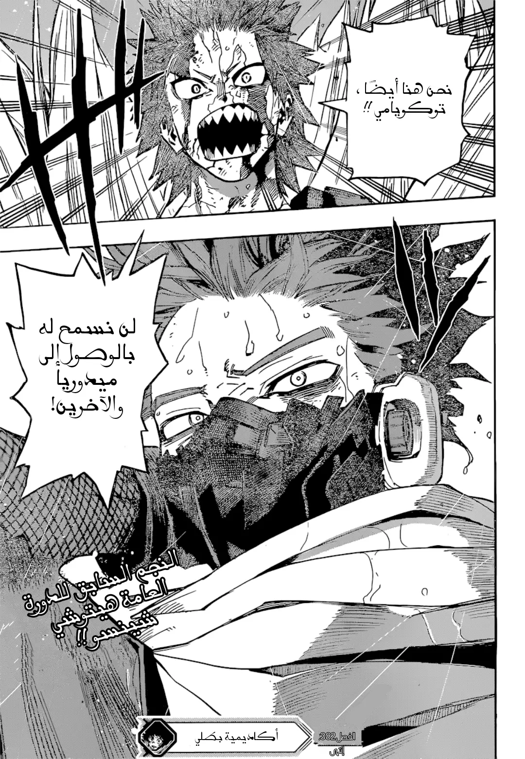 Read Boku no Hero Academia (AR) Manga Online