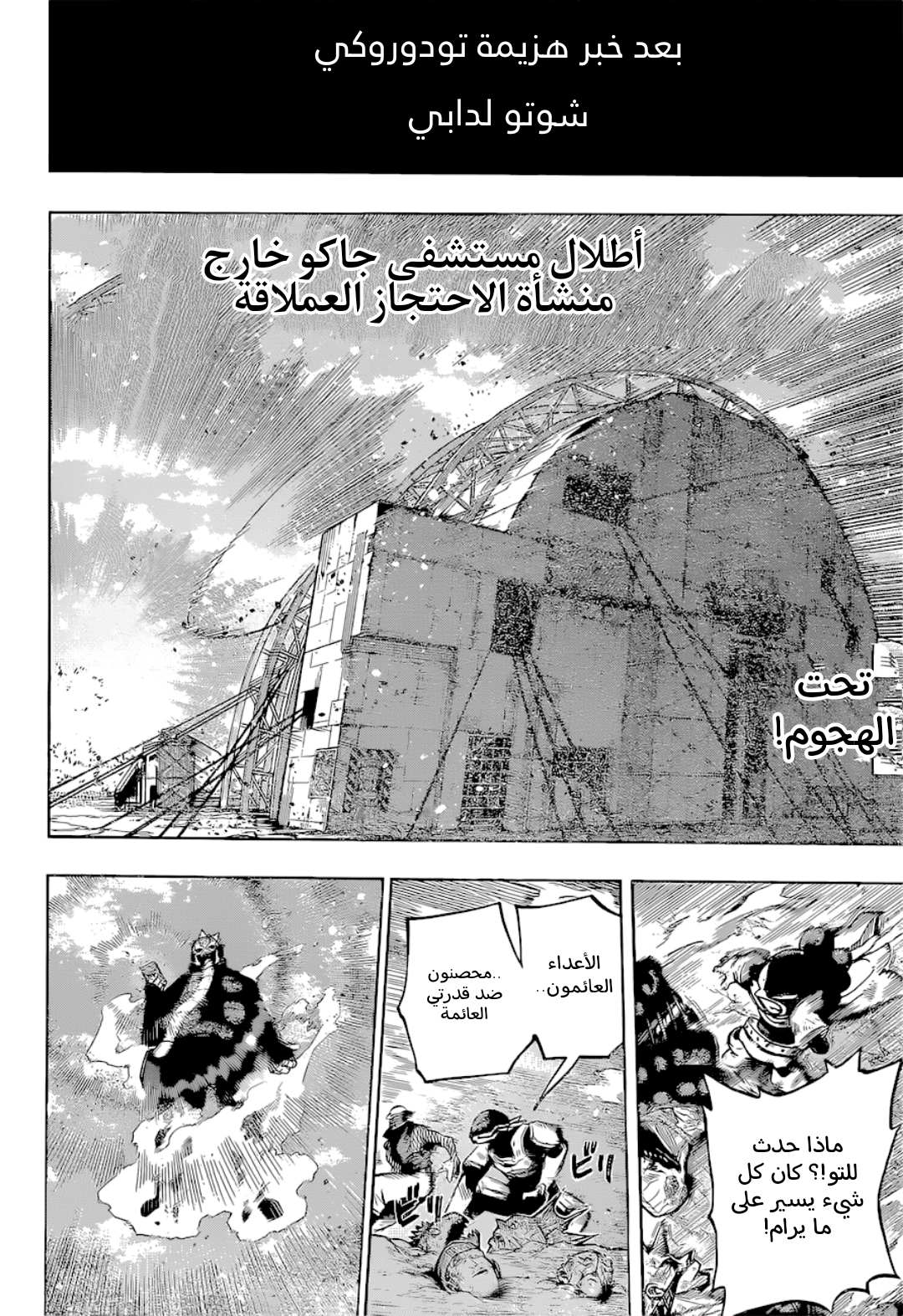 Read Boku no Hero Academia (AR) Manga Online