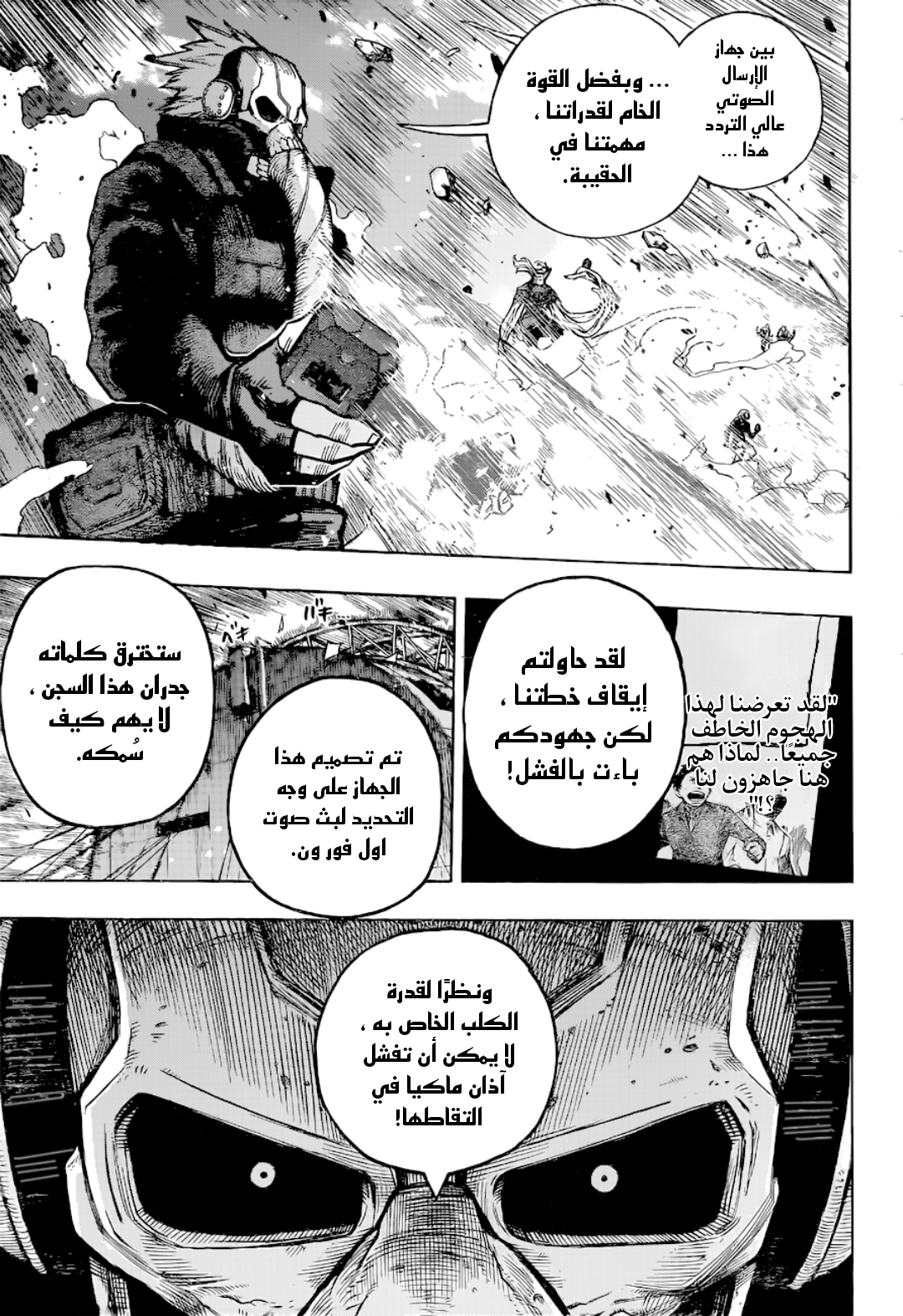 Read Boku no Hero Academia (AR) Manga Online