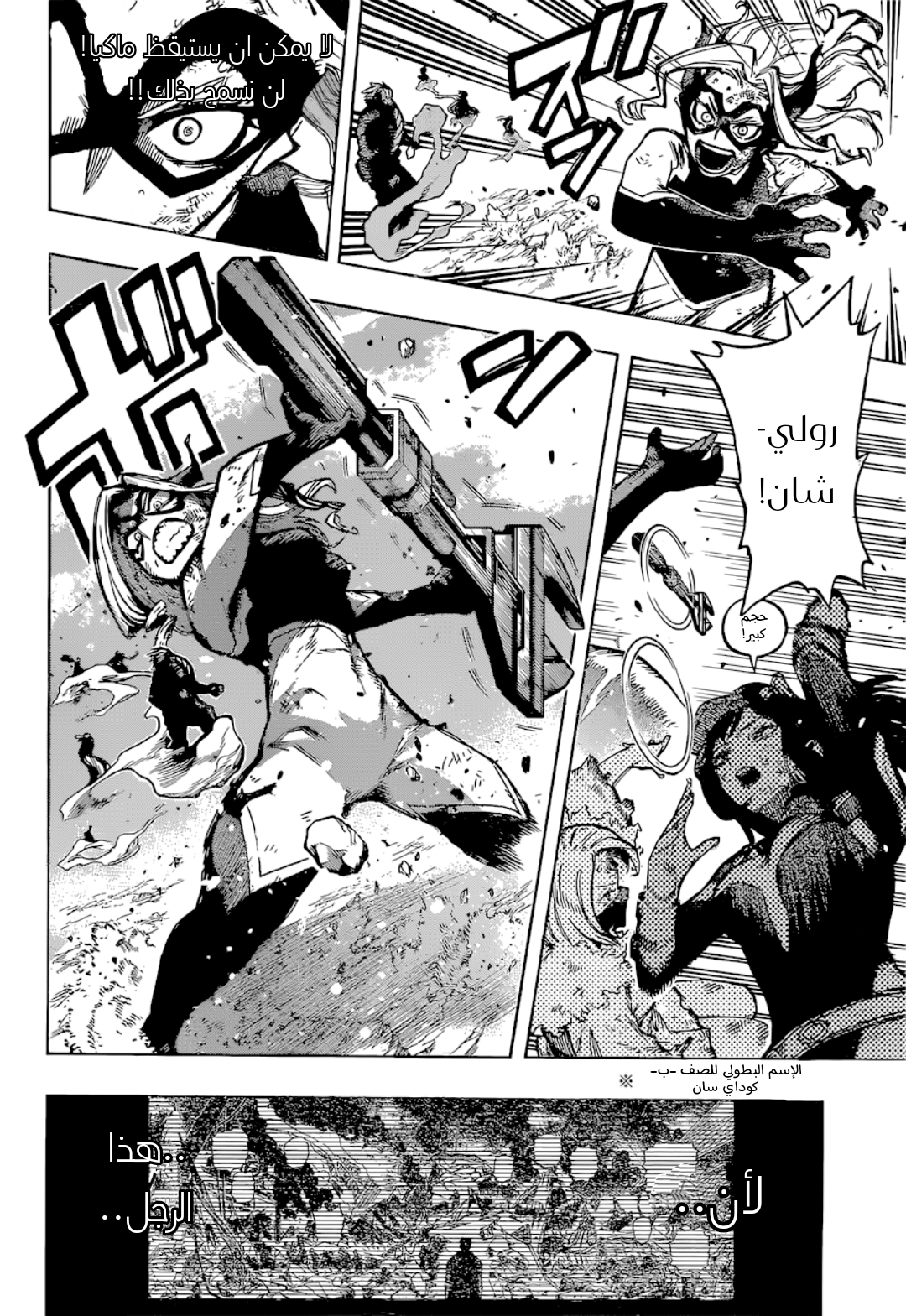 Read Boku no Hero Academia (AR) Manga Online