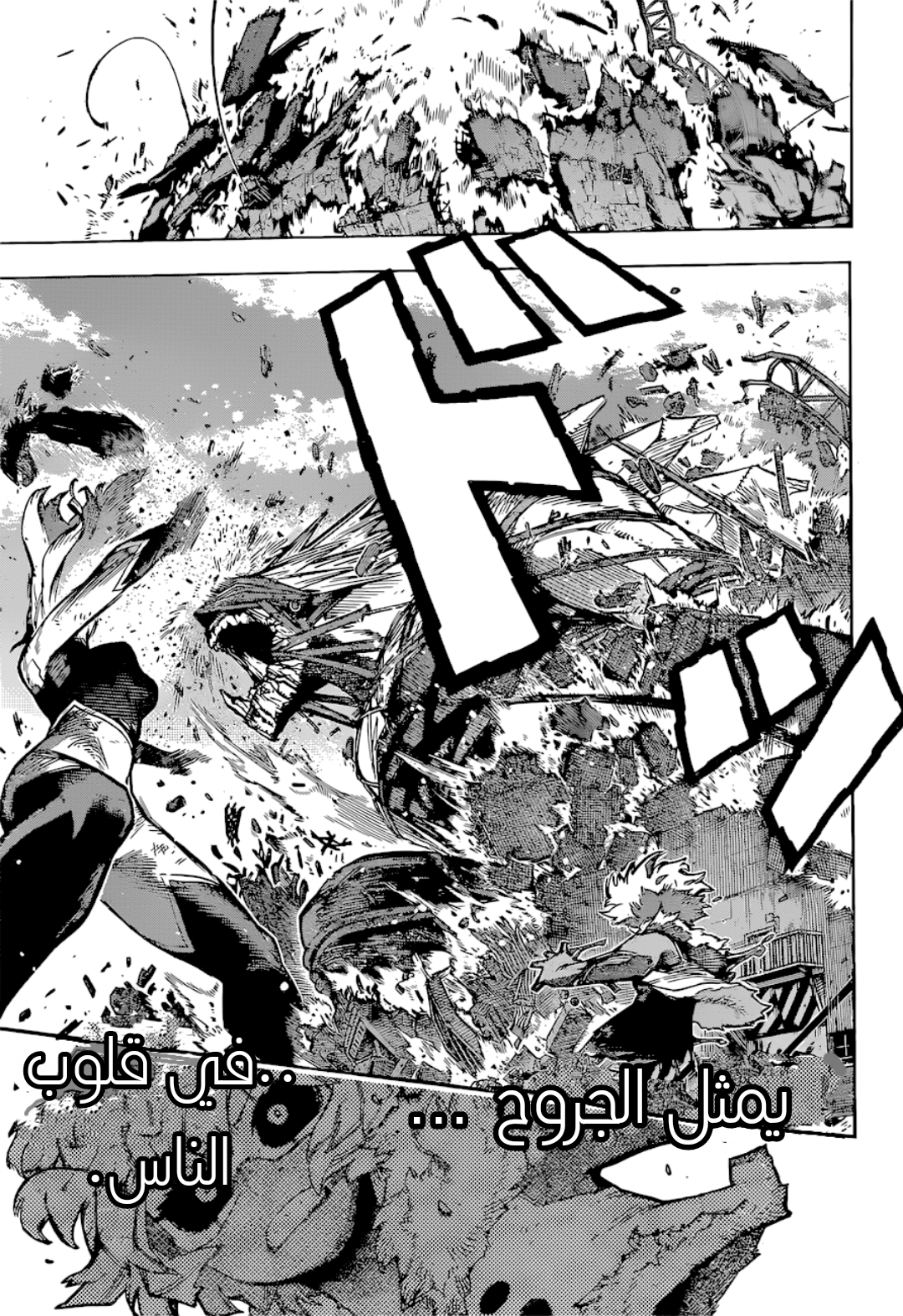 Read Boku no Hero Academia (AR) Manga Online