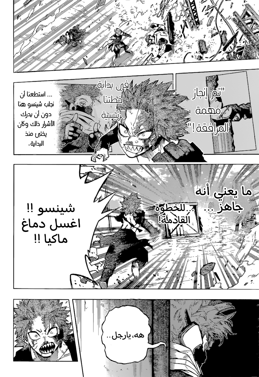 Read Boku no Hero Academia (AR) Manga Online